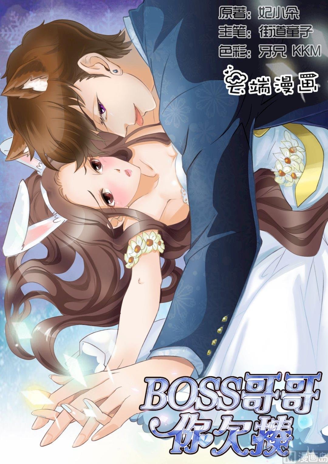 第9话