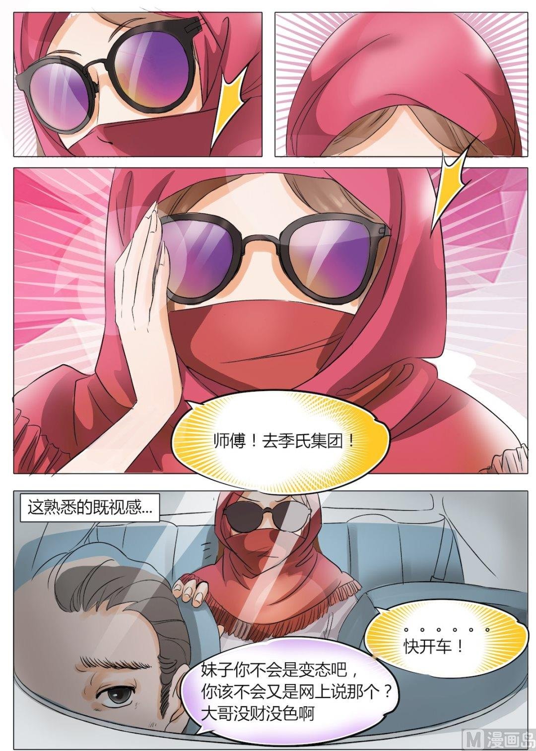 第9话