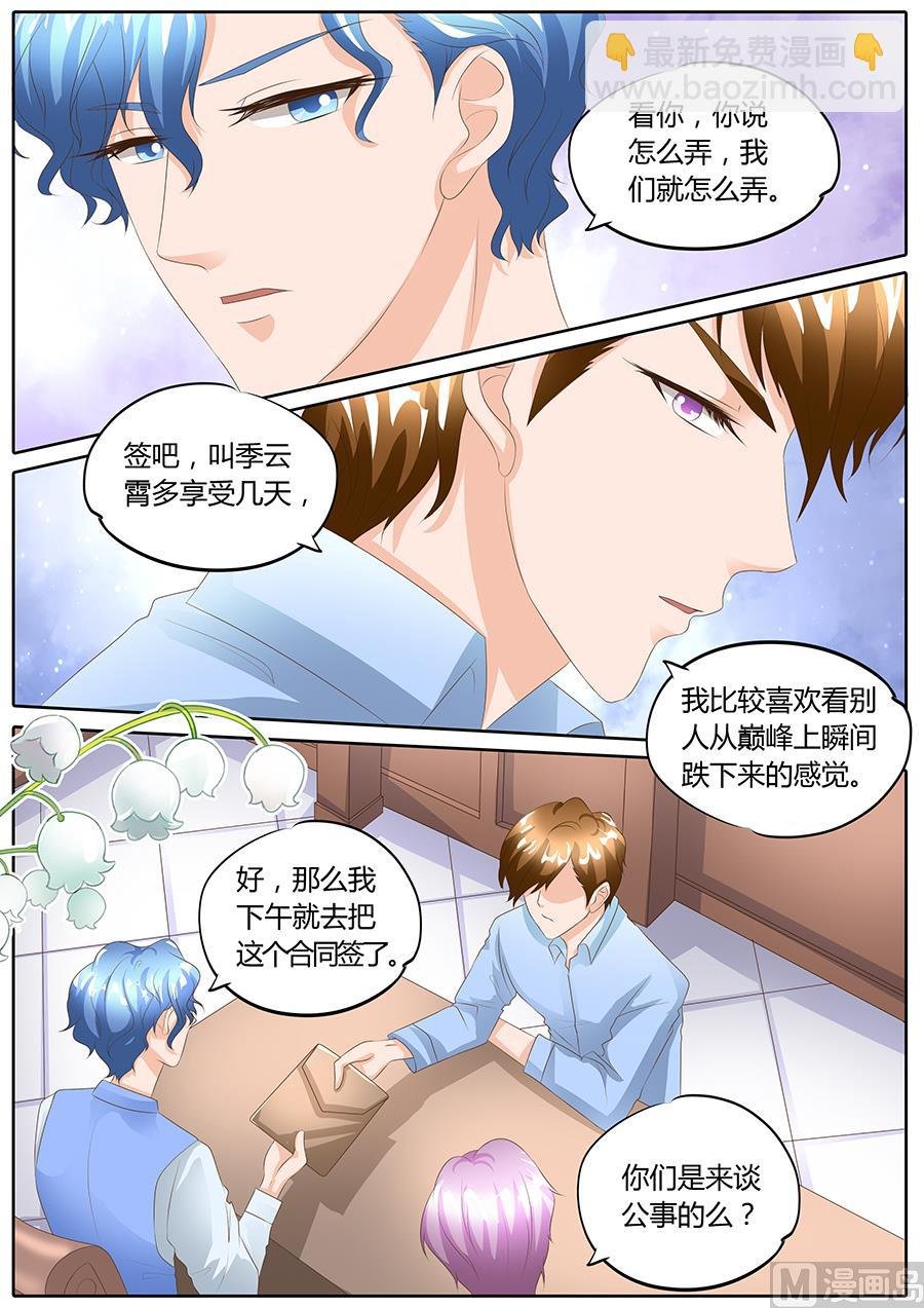 第90话
