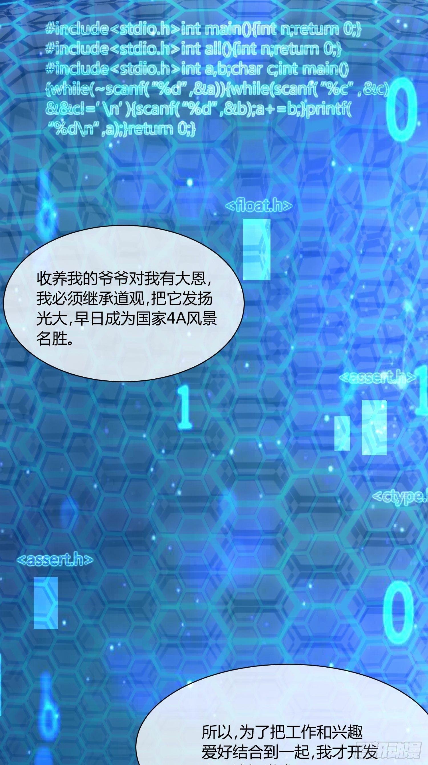 C语言修道