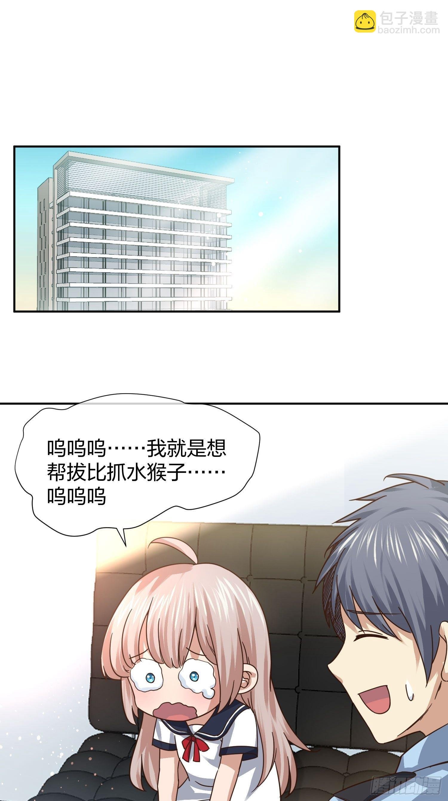 恶魔萝莉