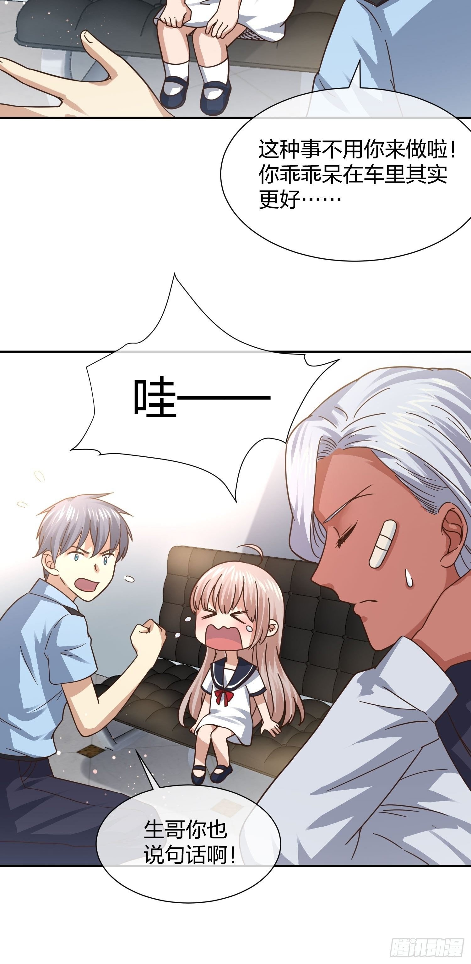 恶魔萝莉