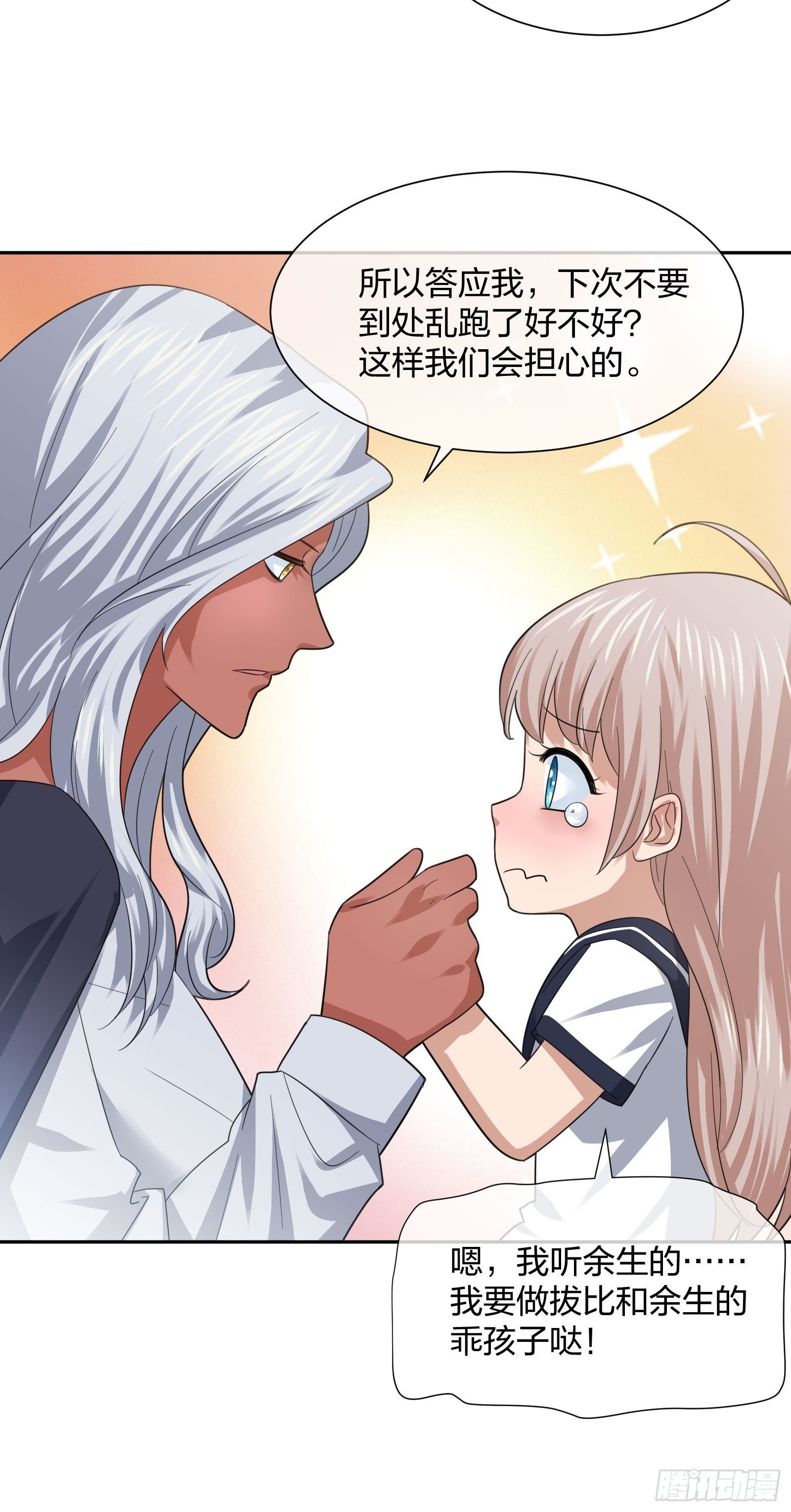 恶魔萝莉