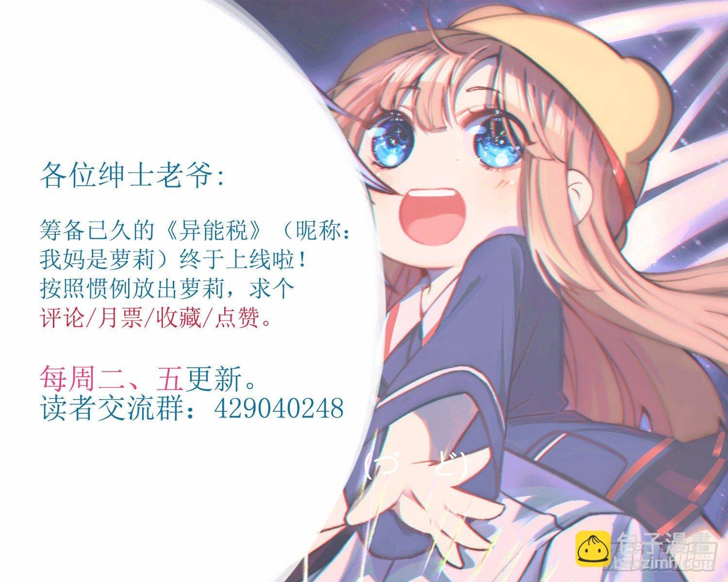 恶魔萝莉