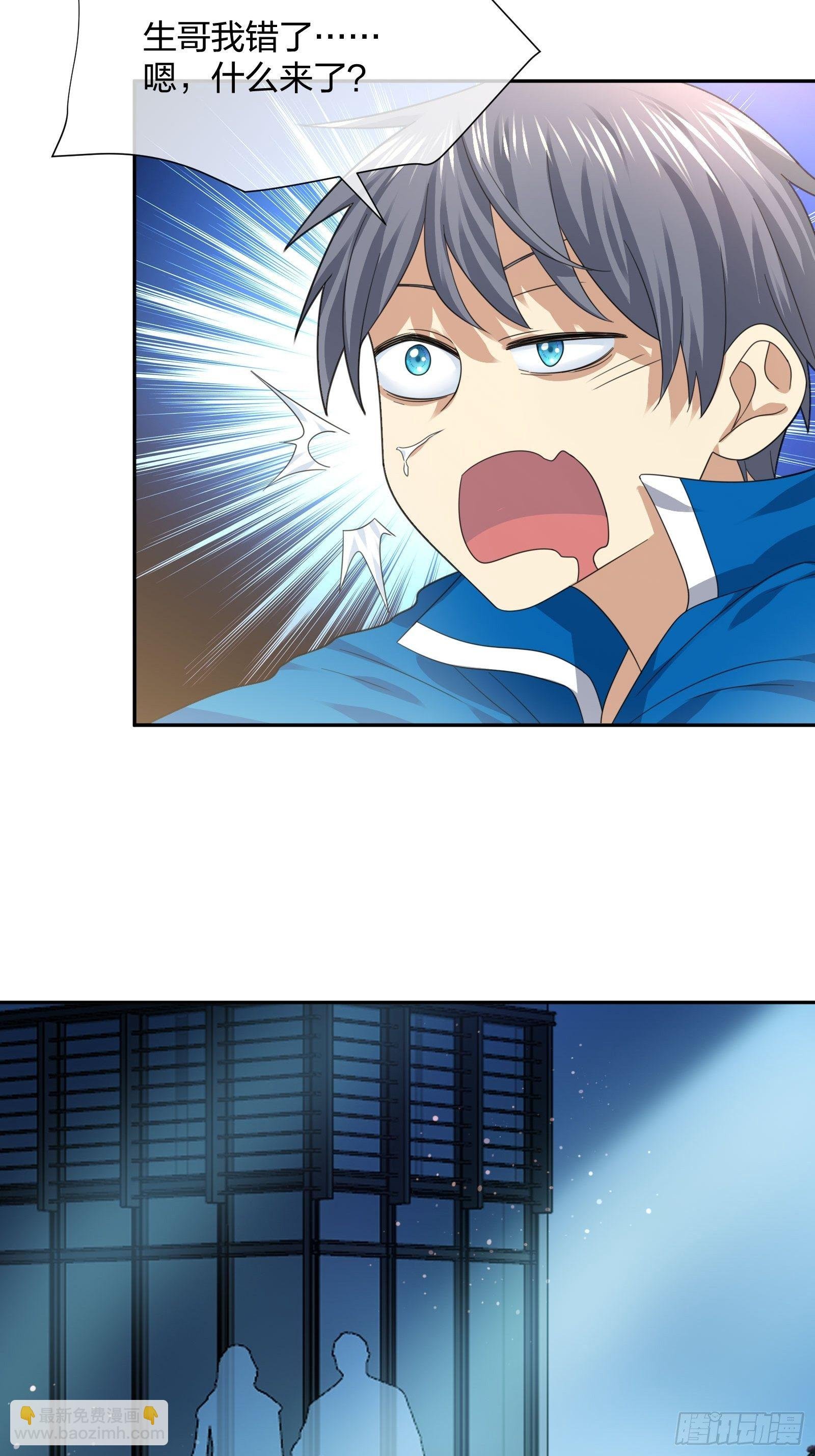 狗仔也有基本法 （2）