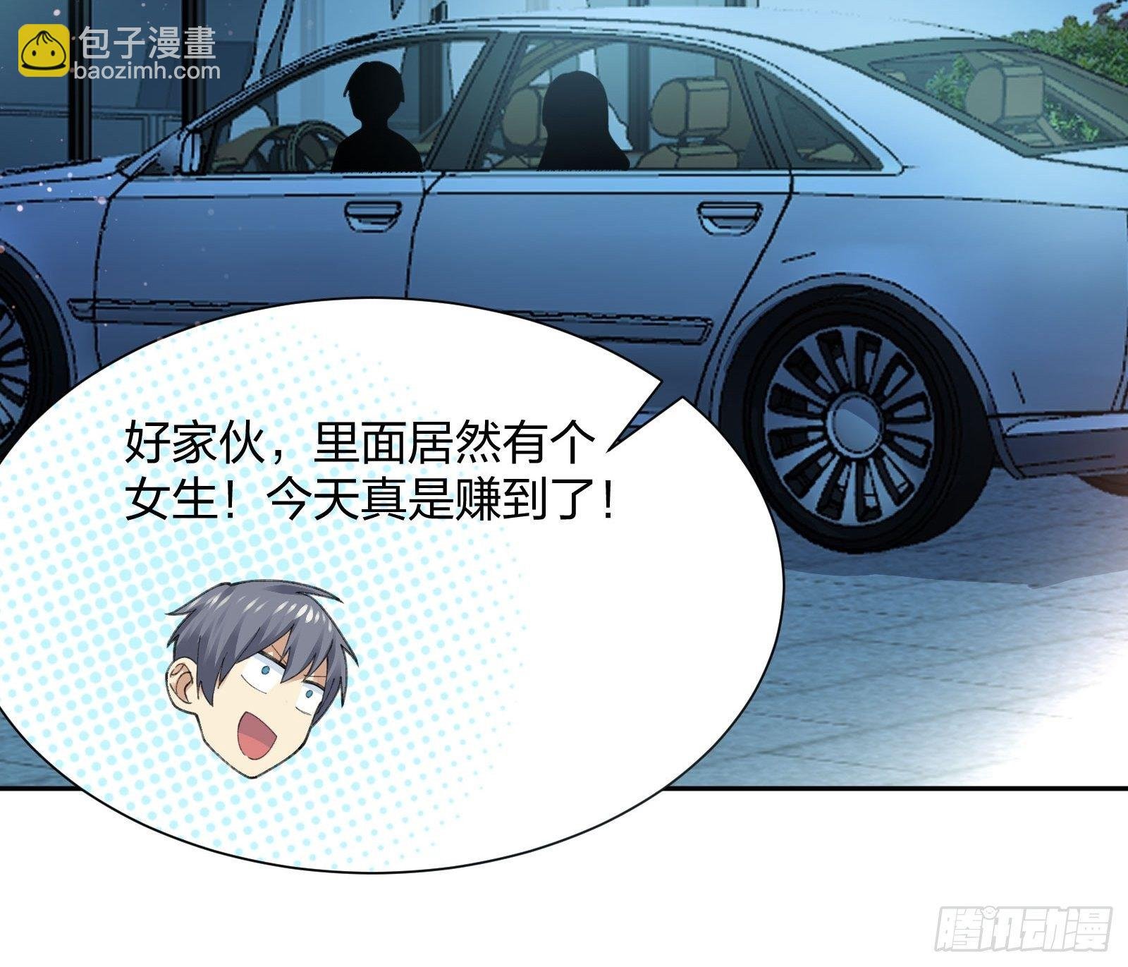 狗仔也有基本法 （2）