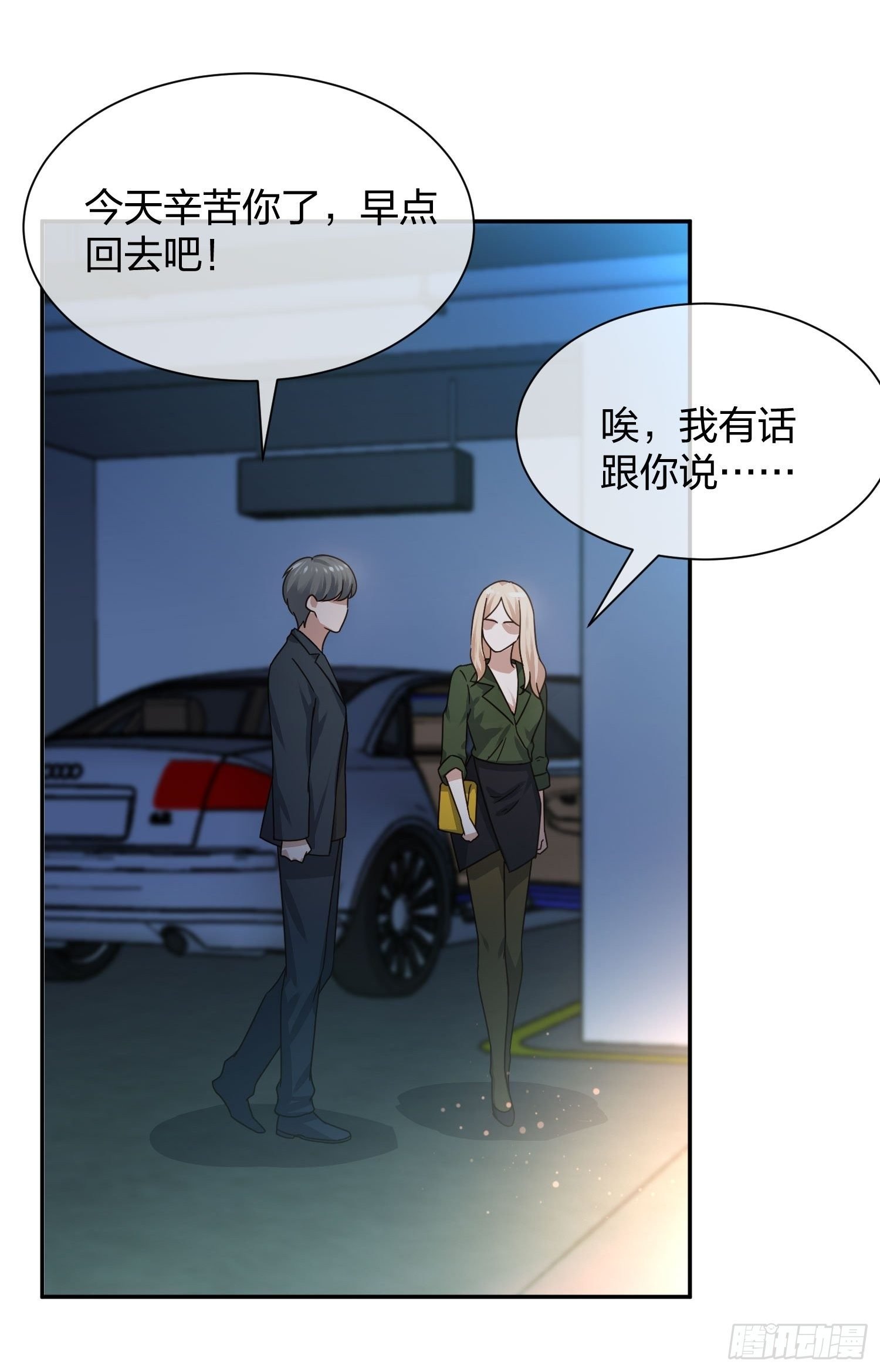 狗仔也有基本法 （2）