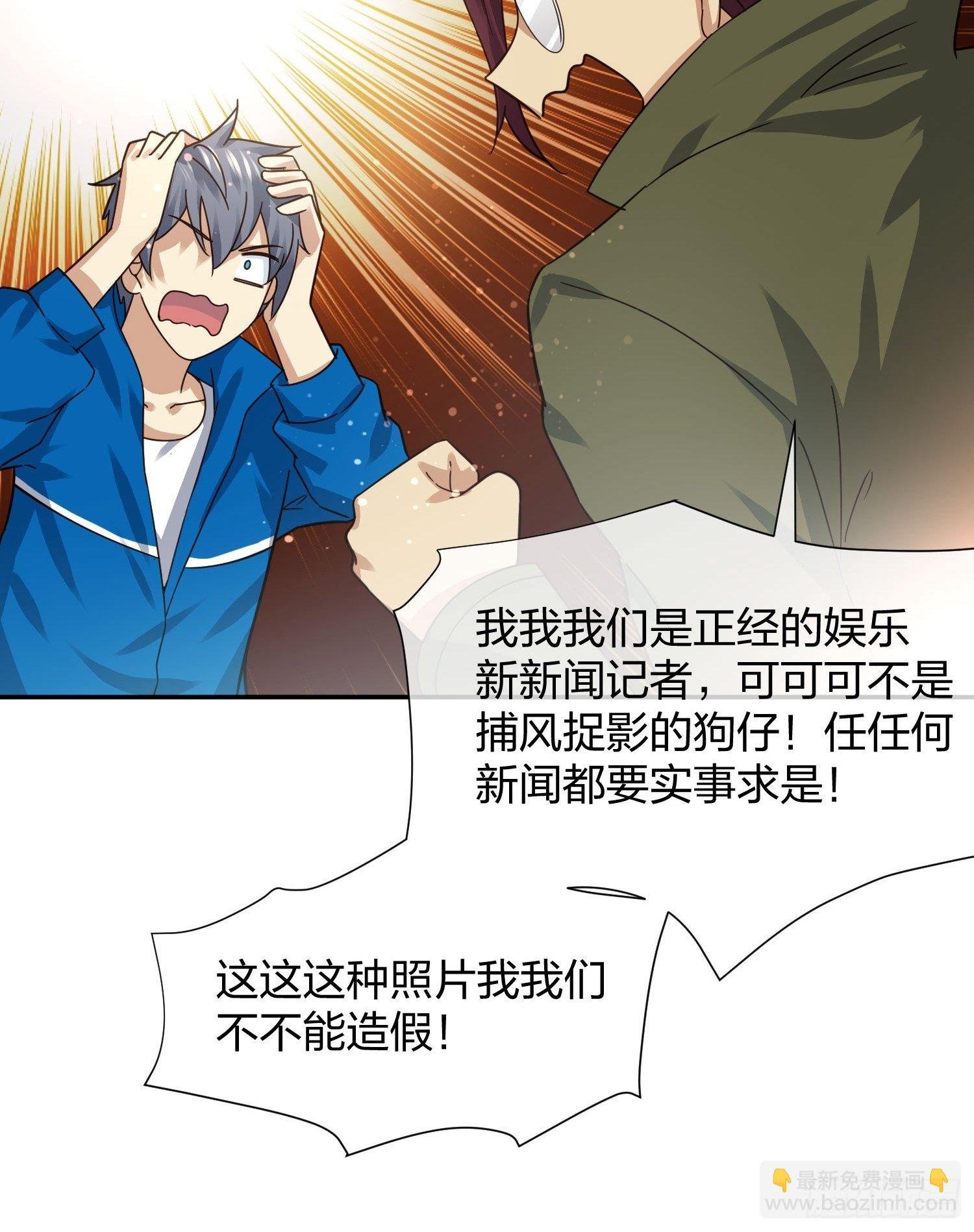 狗仔也有基本法 （2）