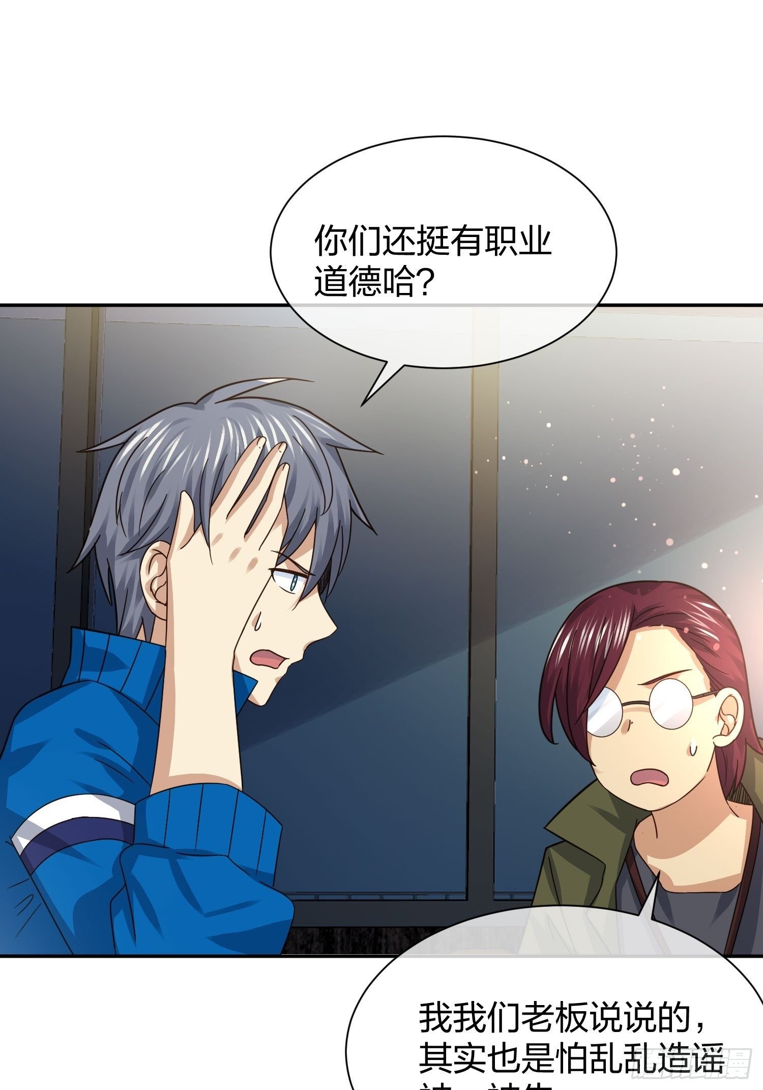 狗仔也有基本法 （2）