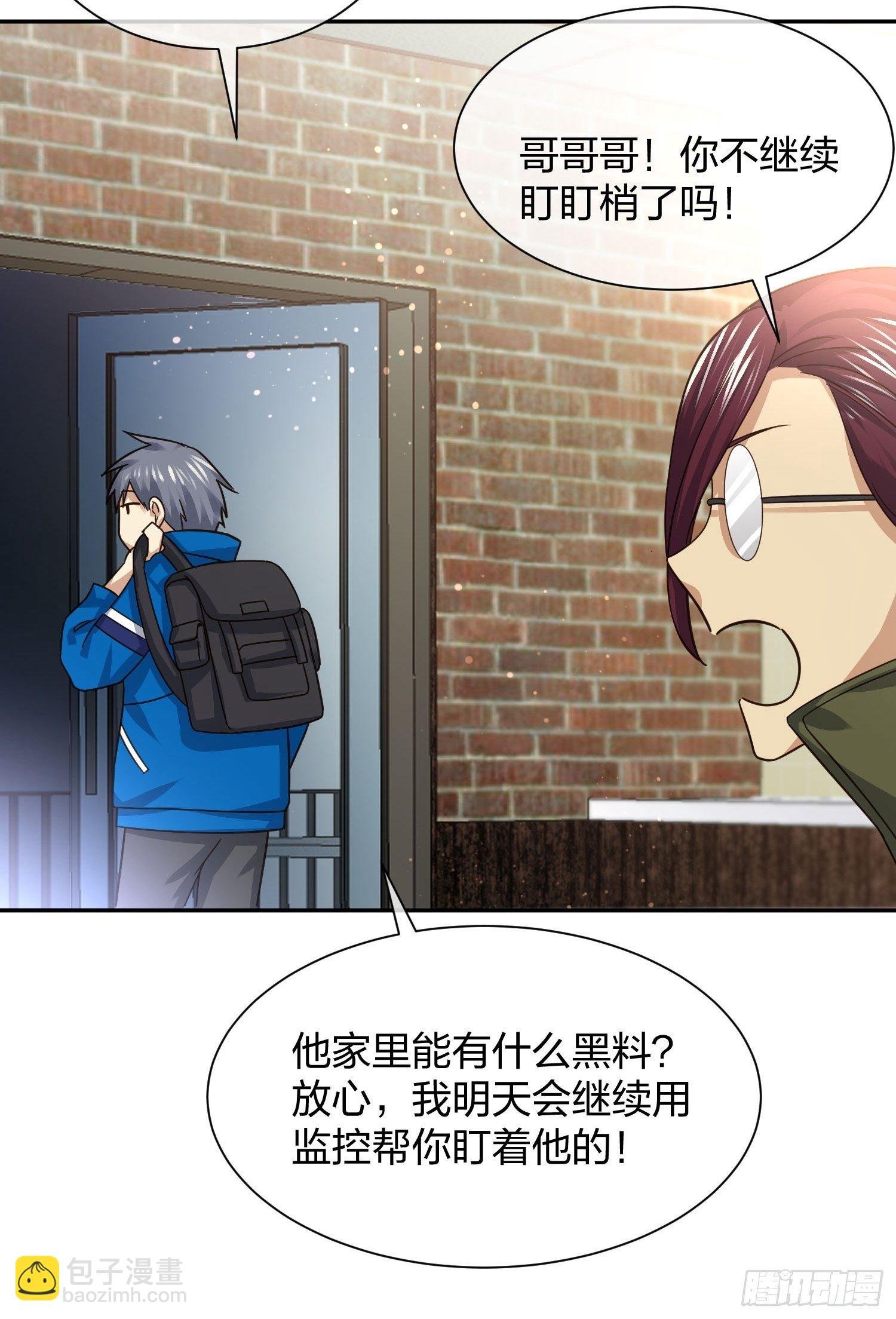 狗仔也有基本法 （2）
