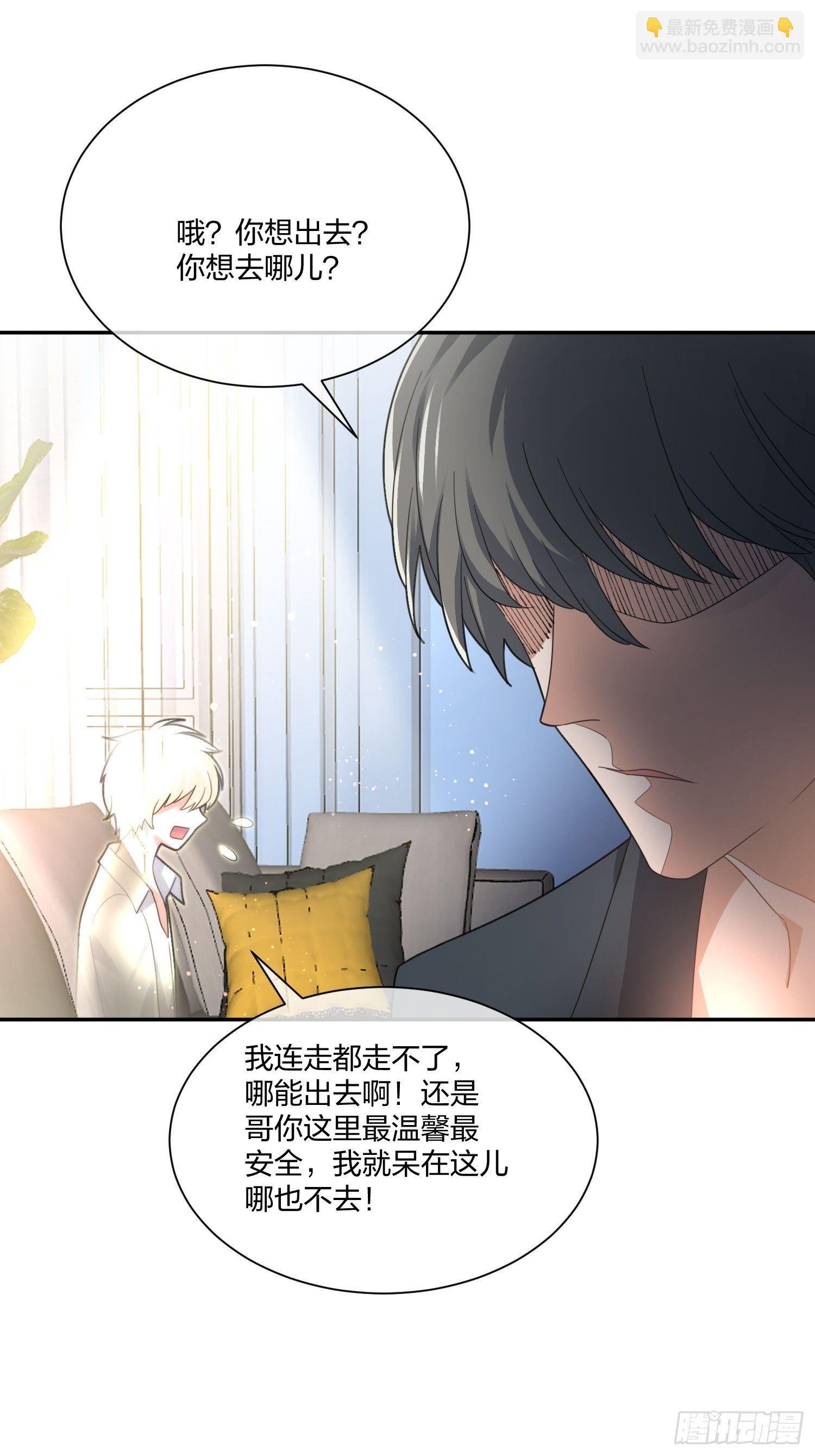 狗仔也有基本法 （2）