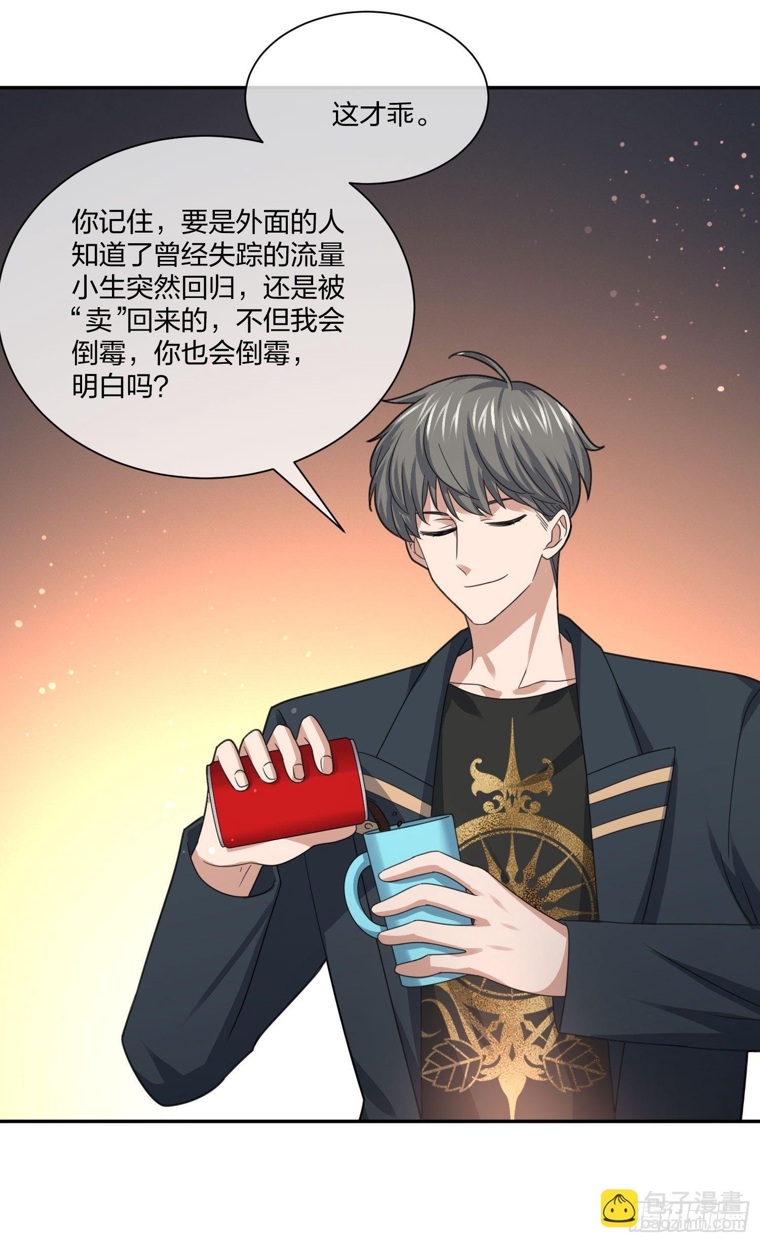 狗仔也有基本法 （2）