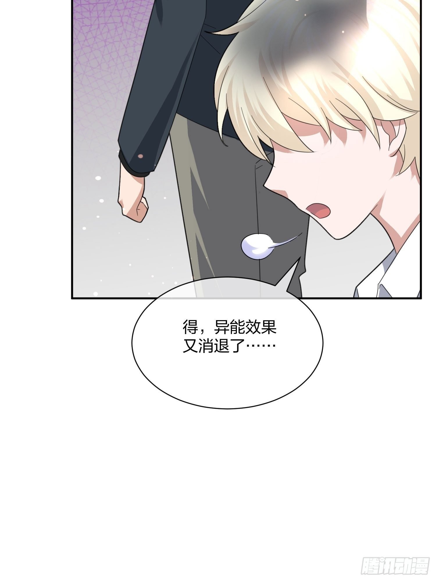 狗仔也有基本法 （2）