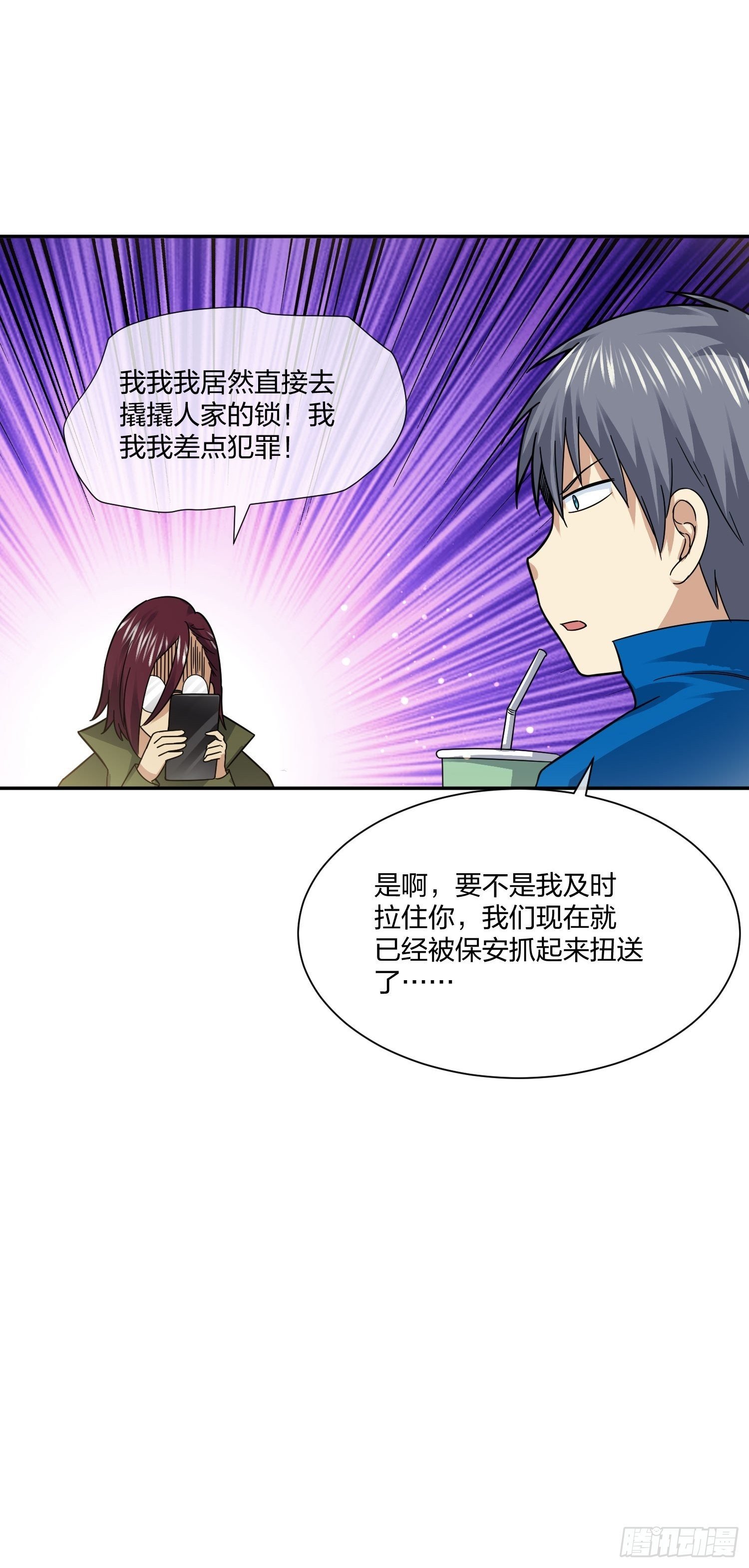 藏匿异能者