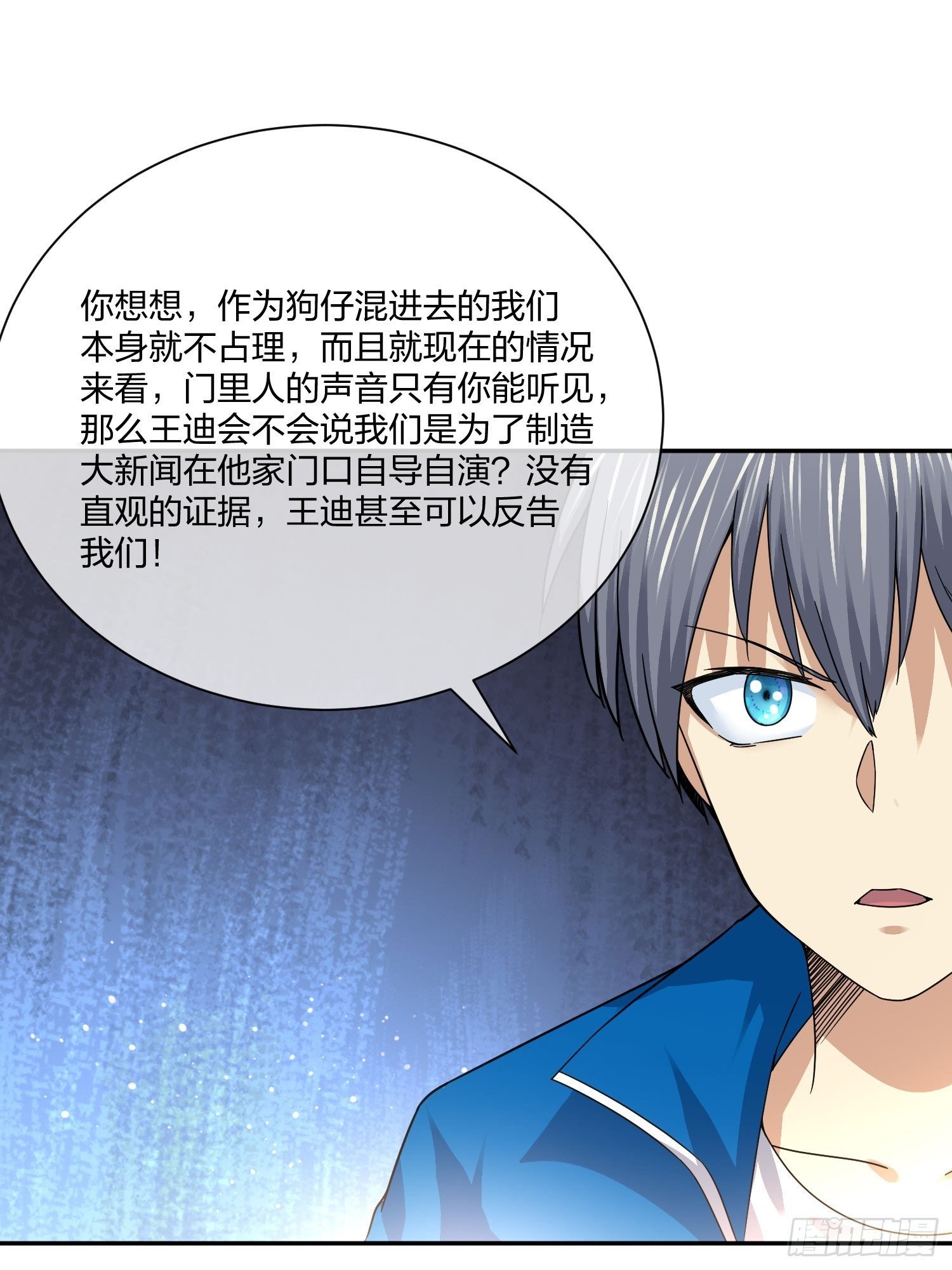 藏匿异能者