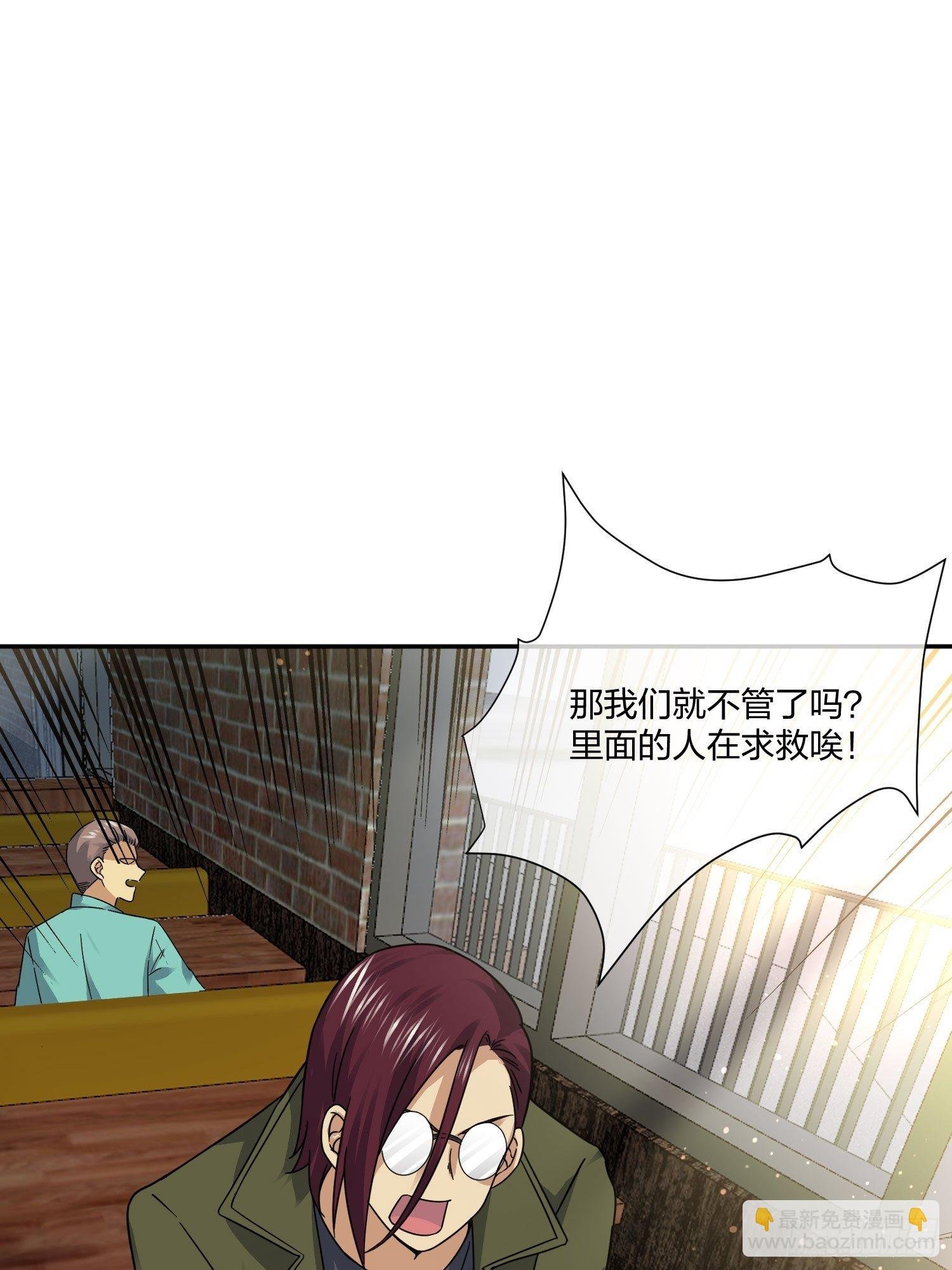 藏匿异能者
