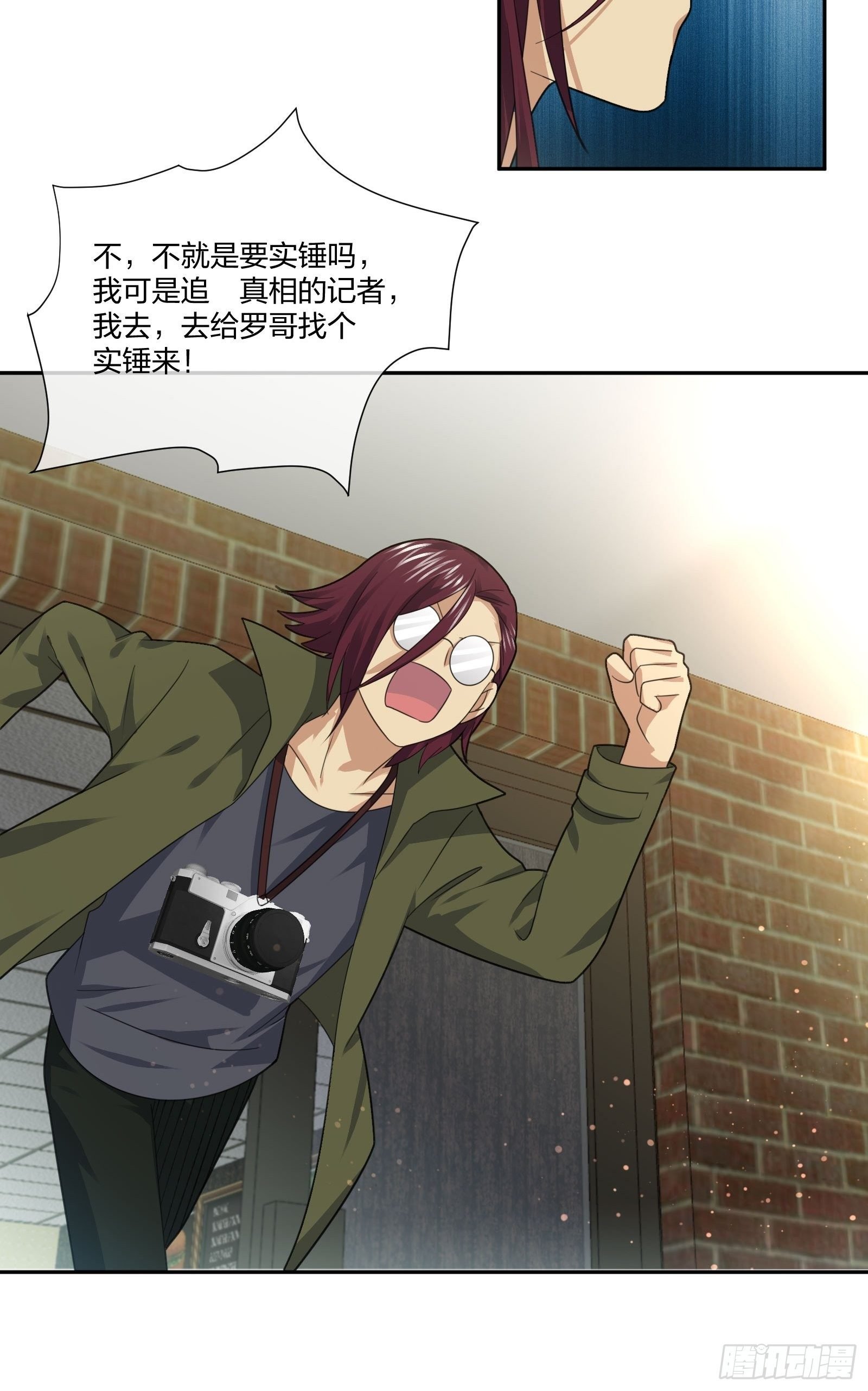 藏匿异能者