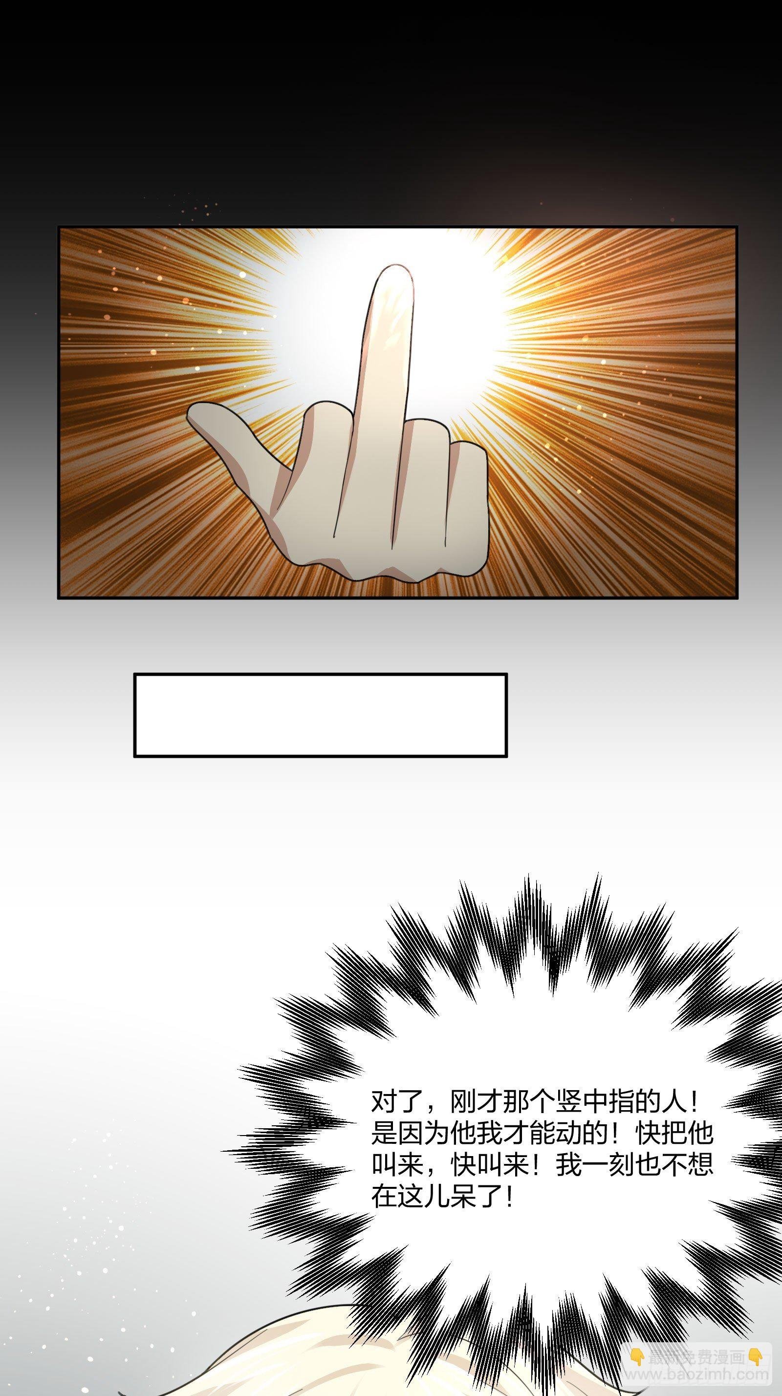 藏匿异能者