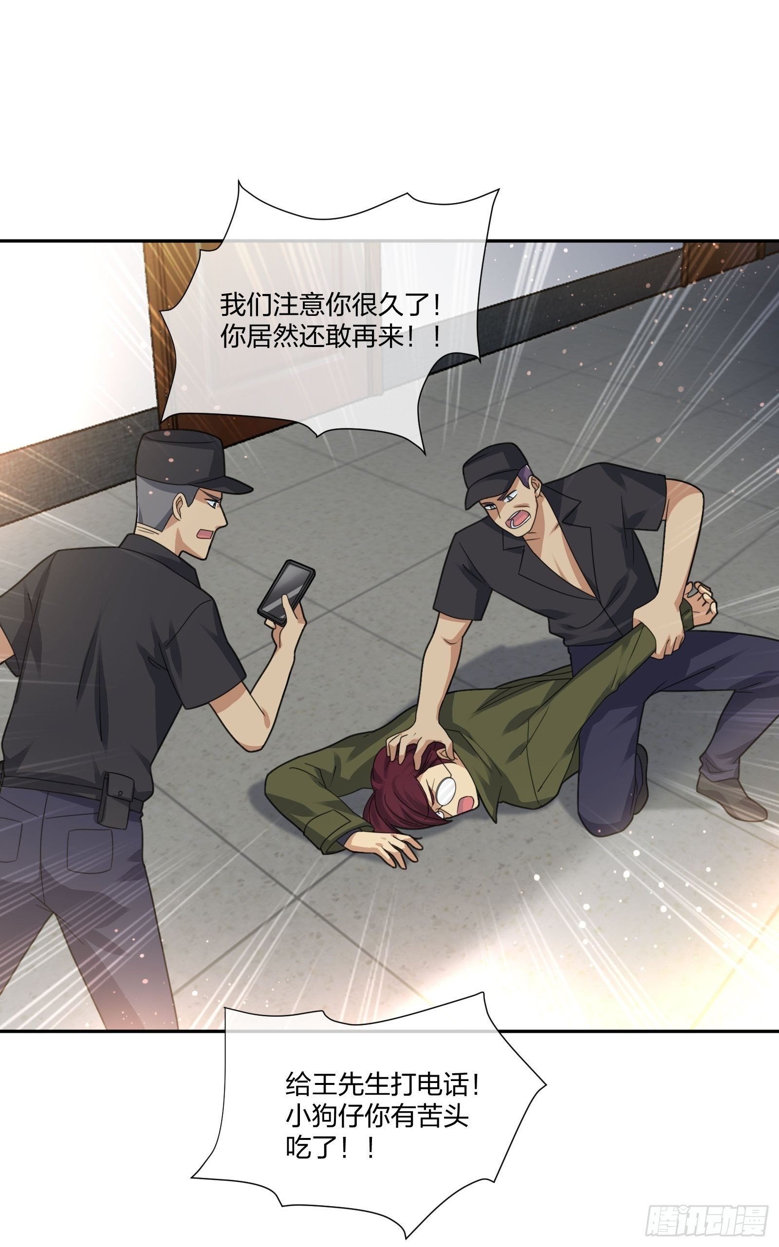 藏匿异能者