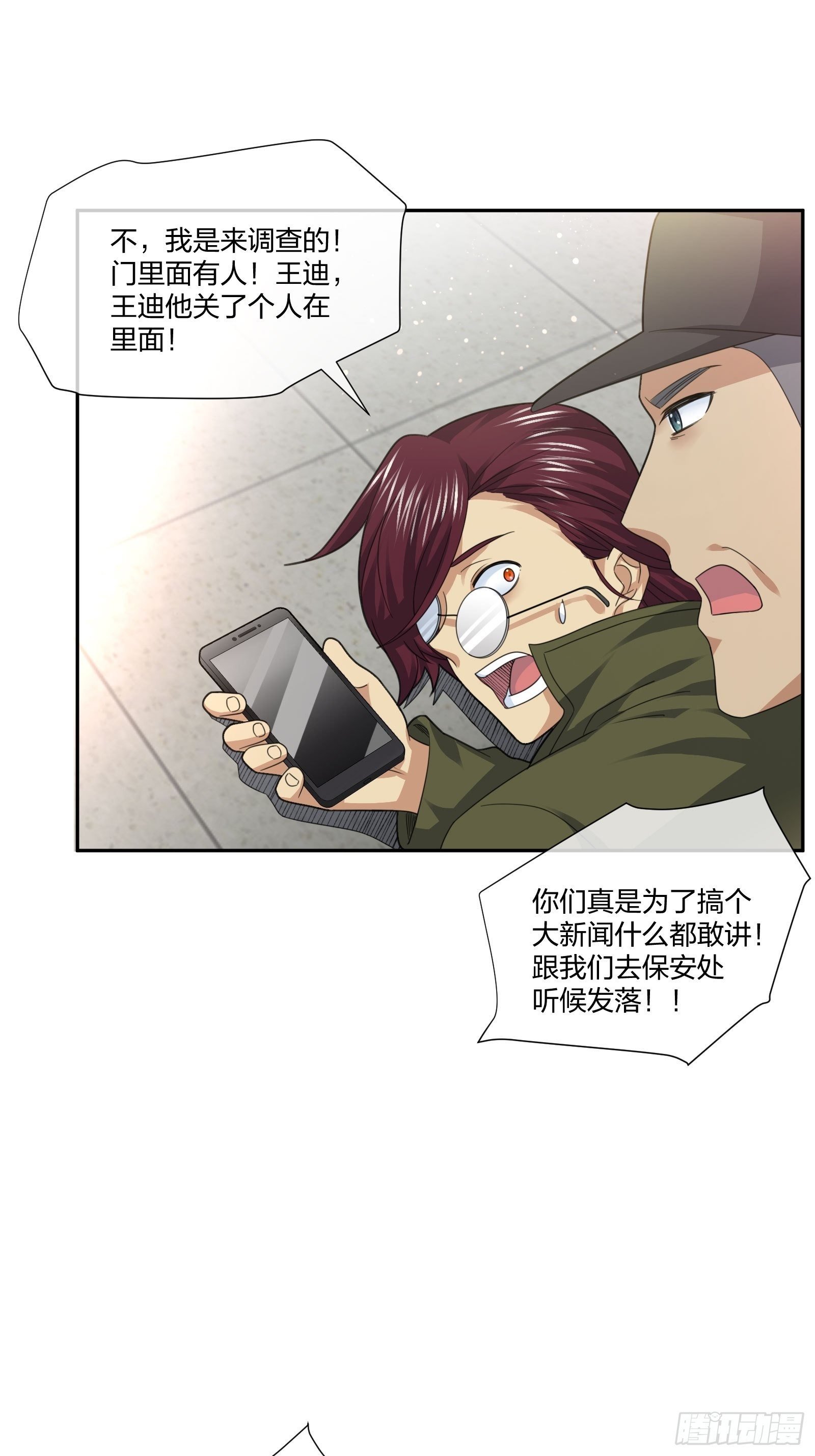 藏匿异能者