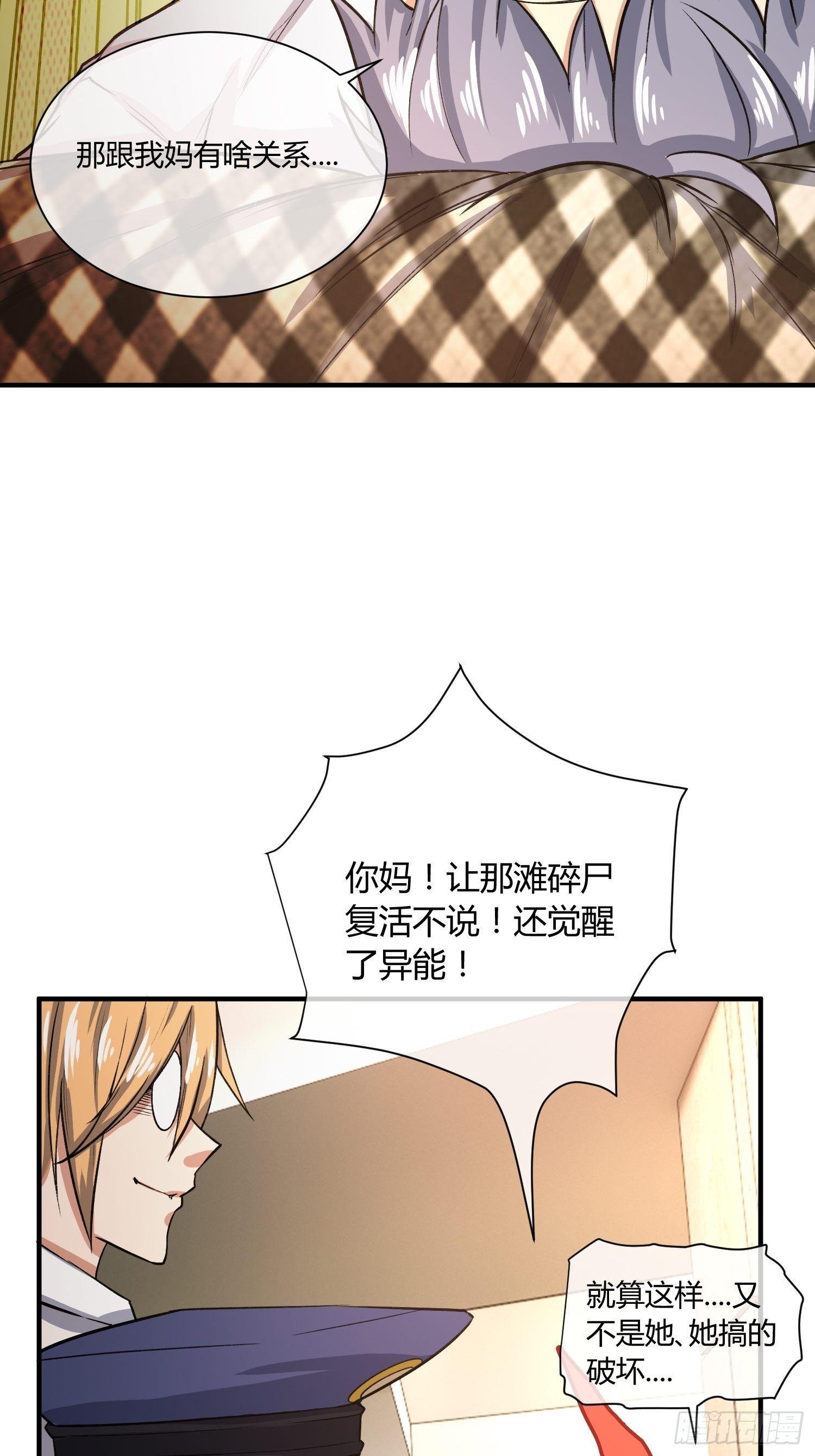 给我碎觉