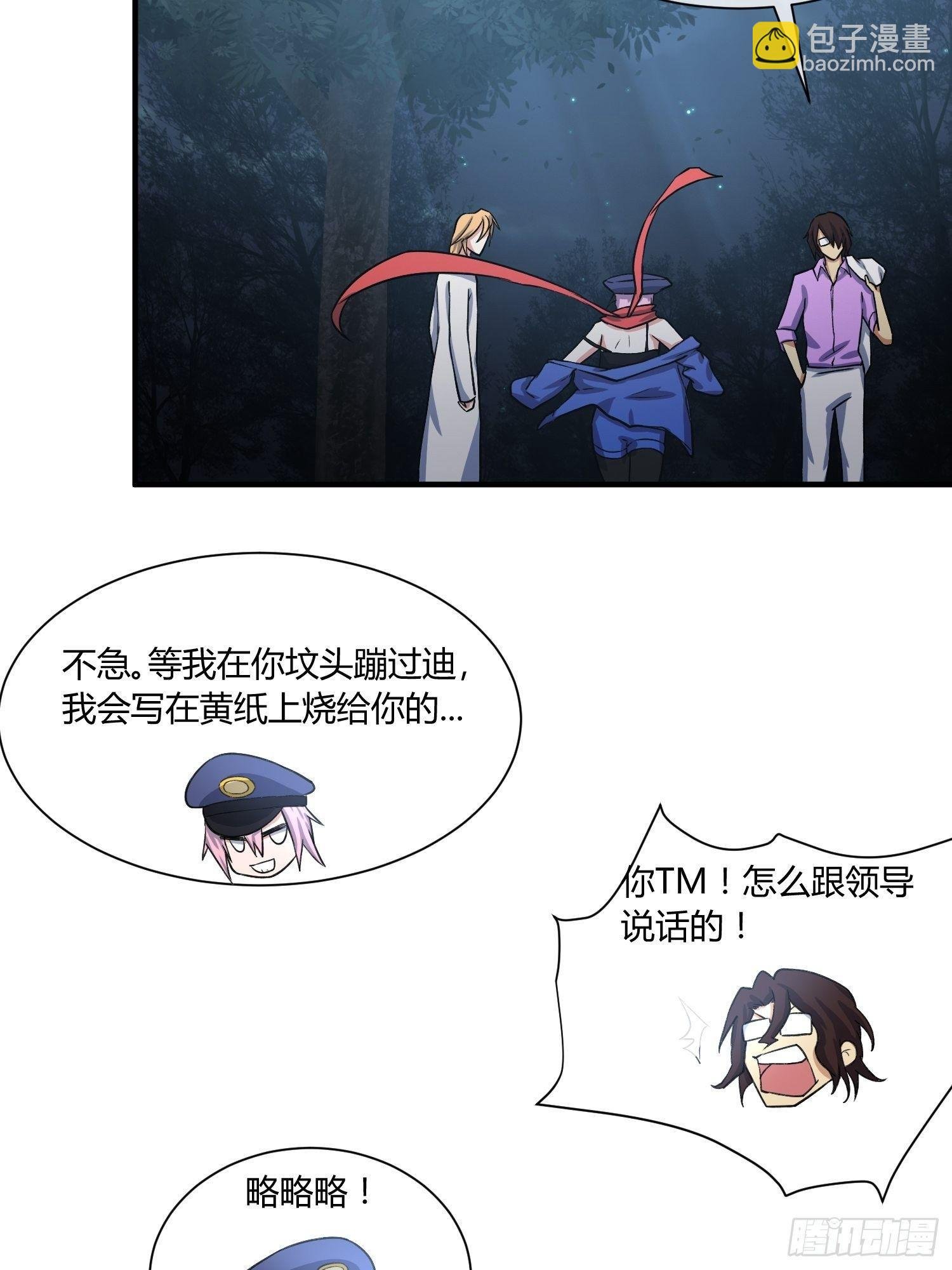 给我碎觉