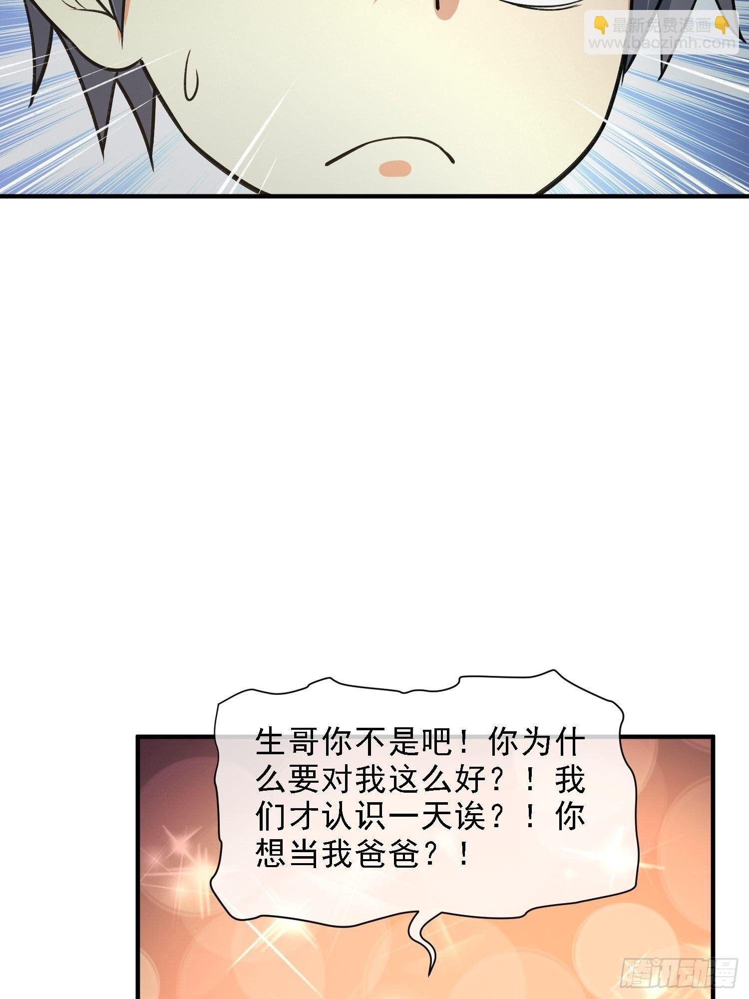 给我碎觉