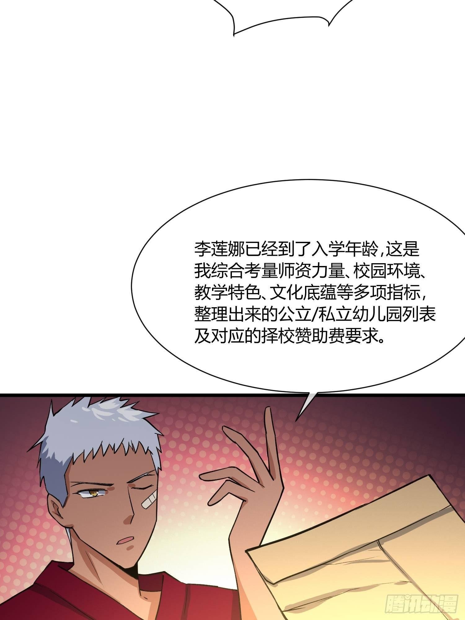 给我碎觉