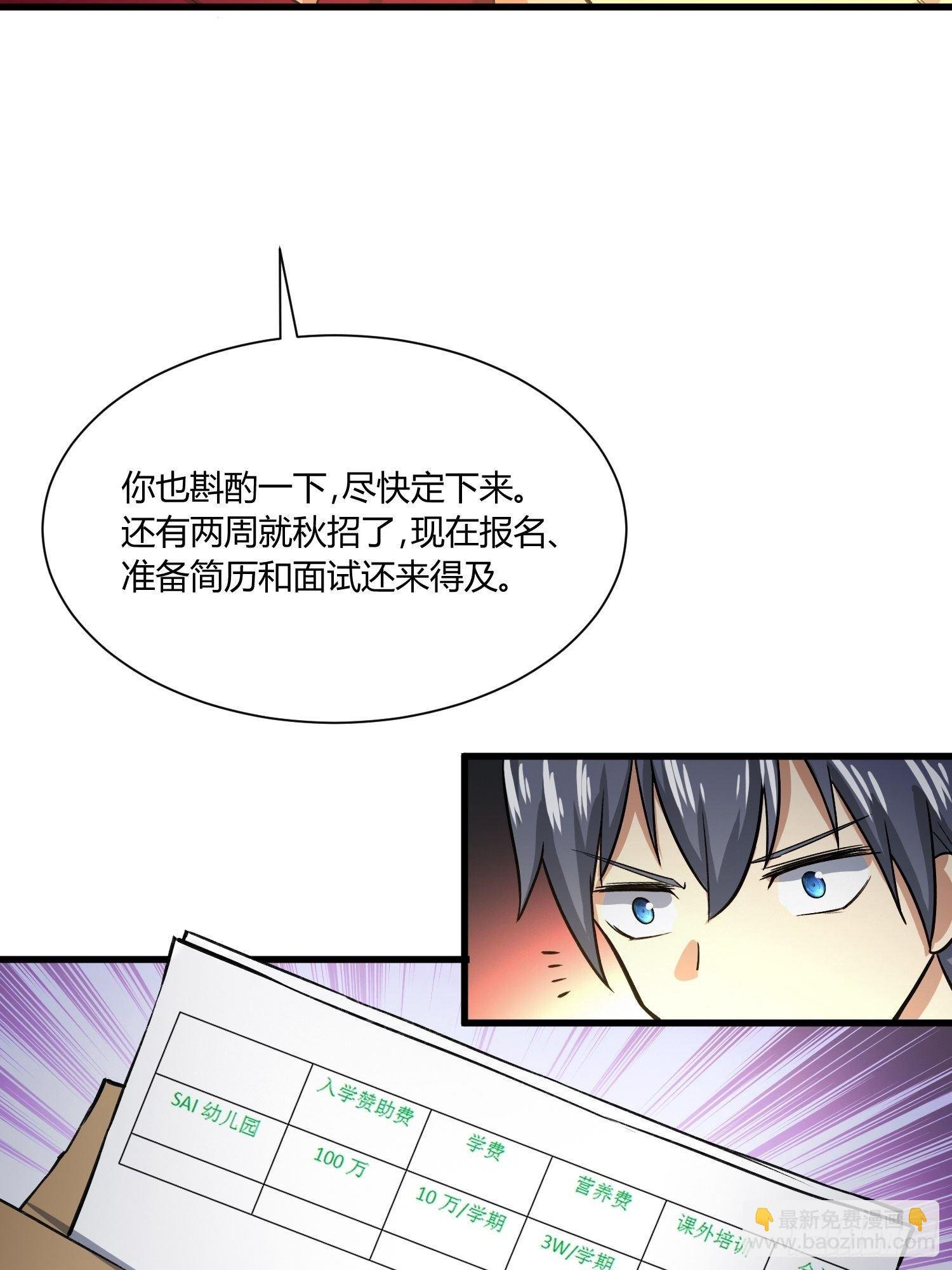 给我碎觉