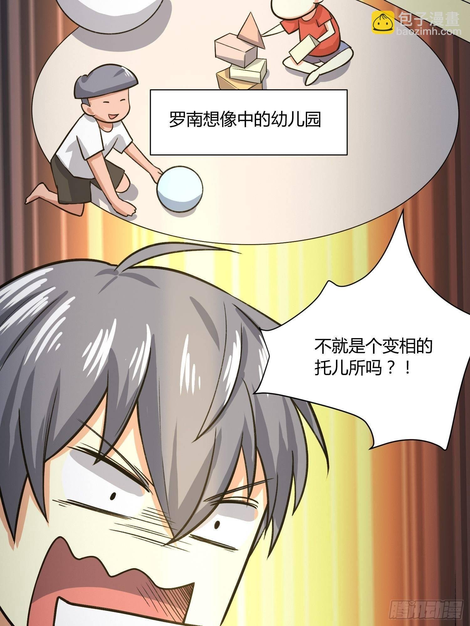 给我碎觉
