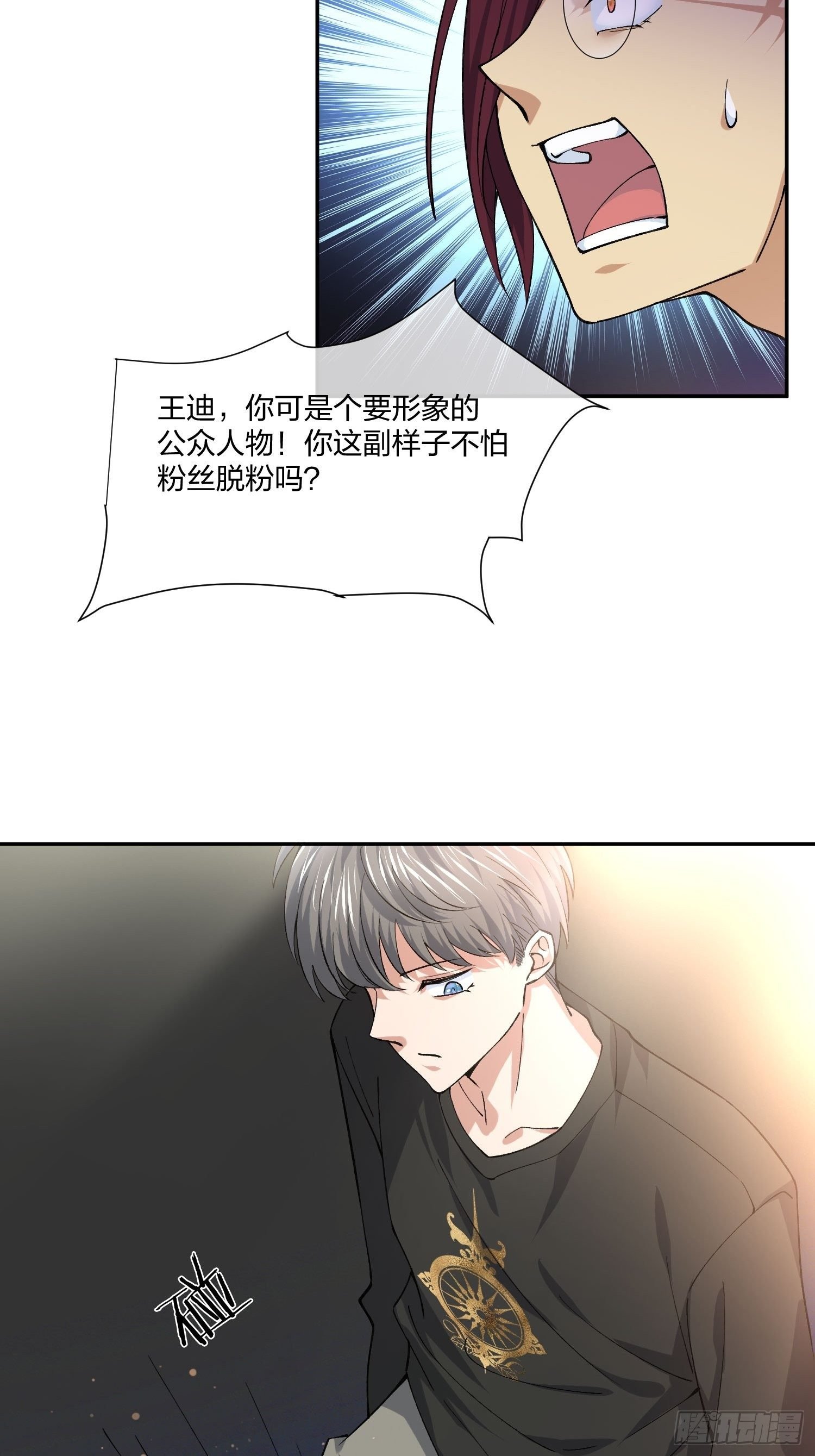 人偶活了 （2）