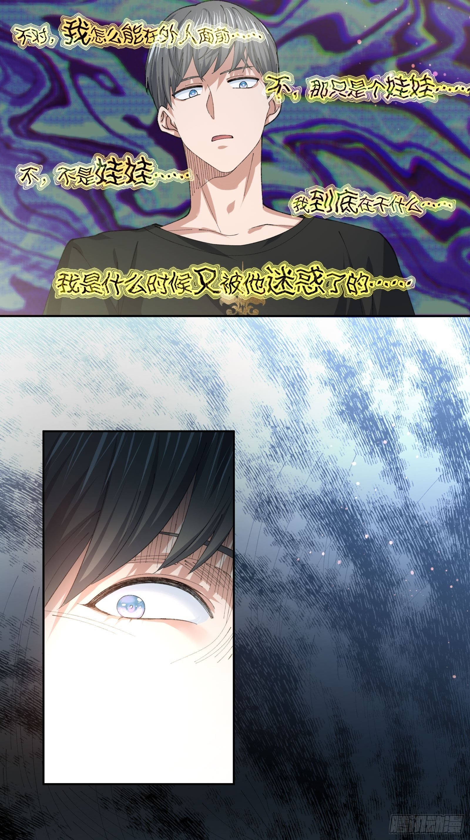 人偶活了 （2）