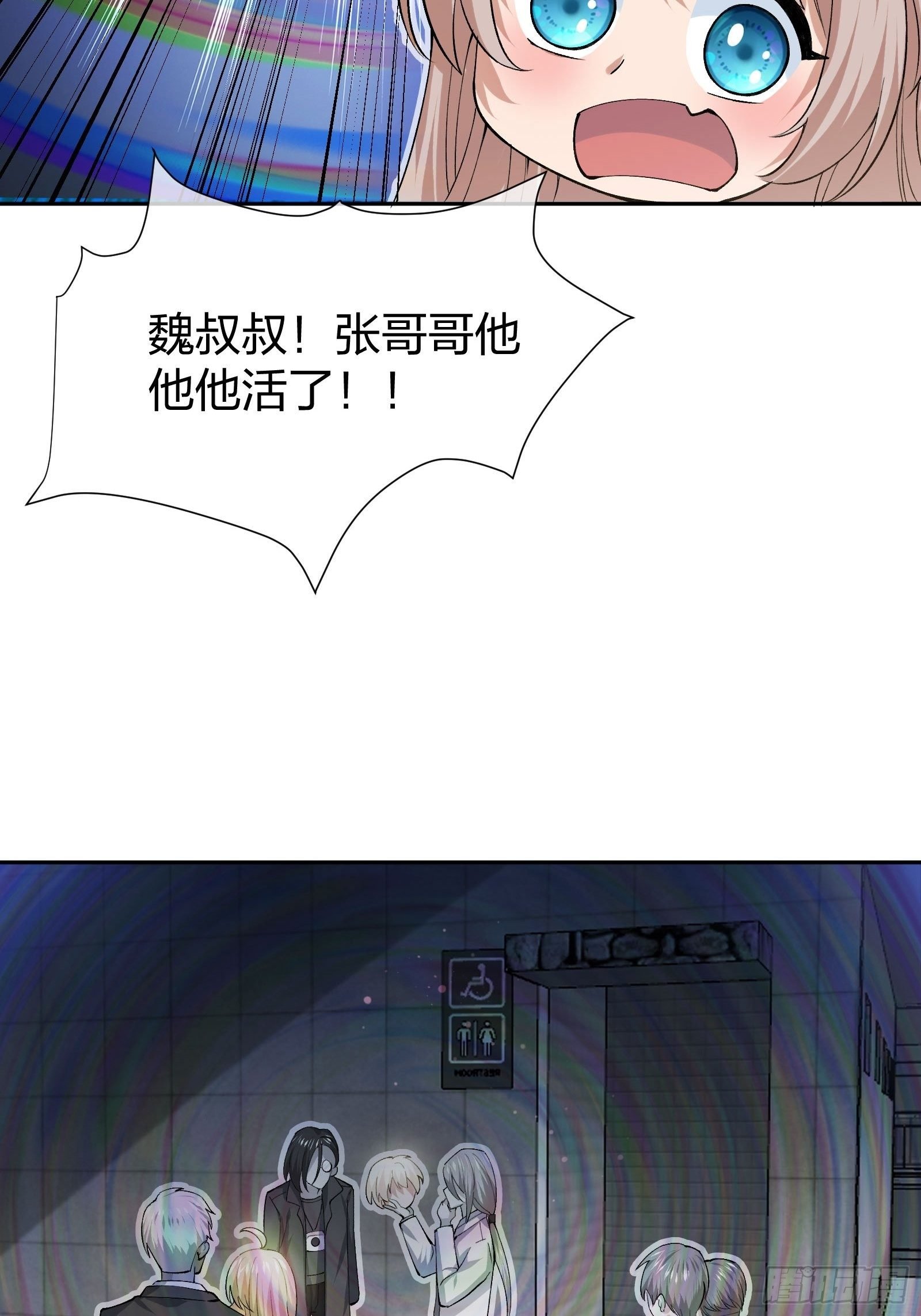 人偶活了 （2）