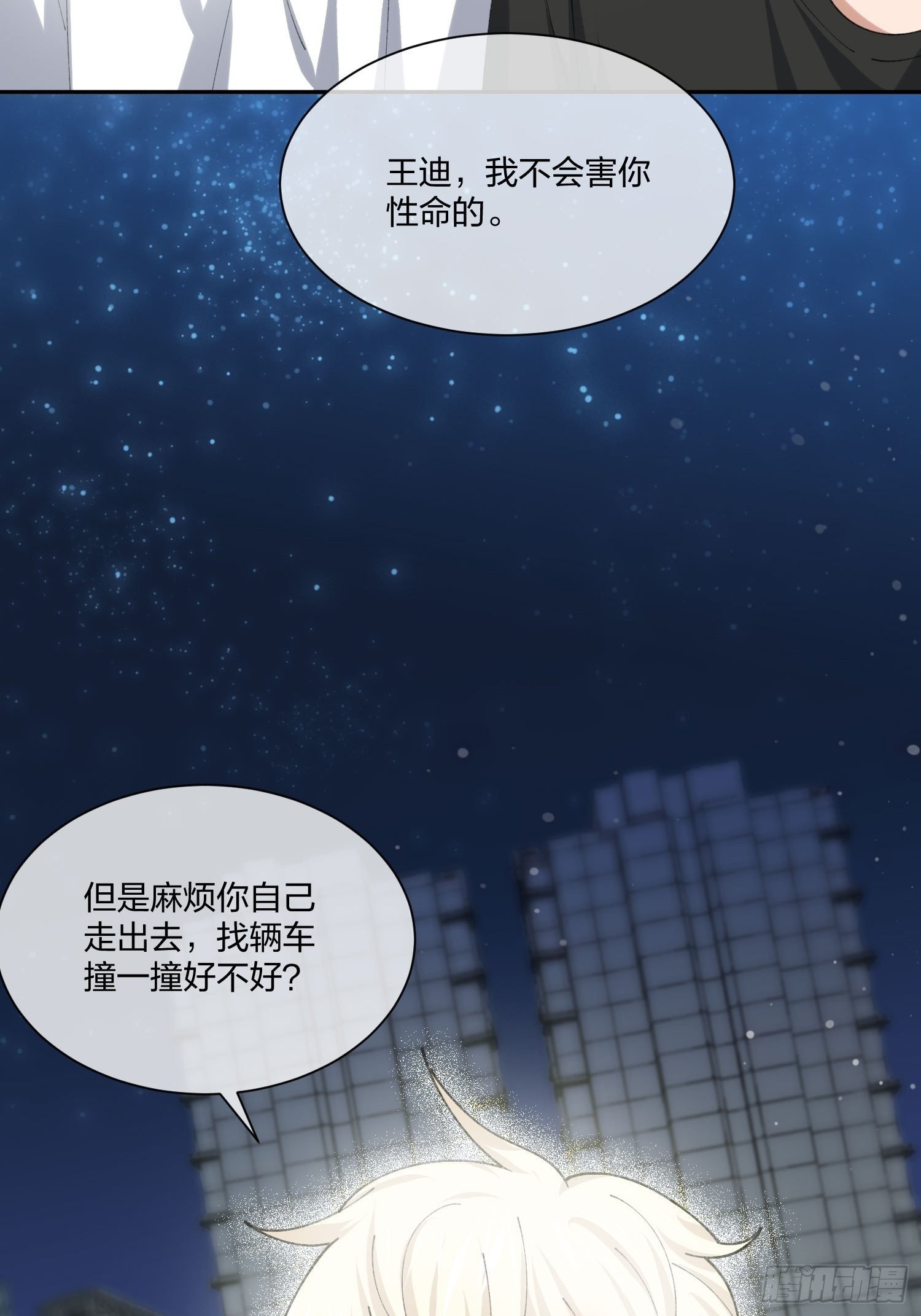人偶活了 （2）