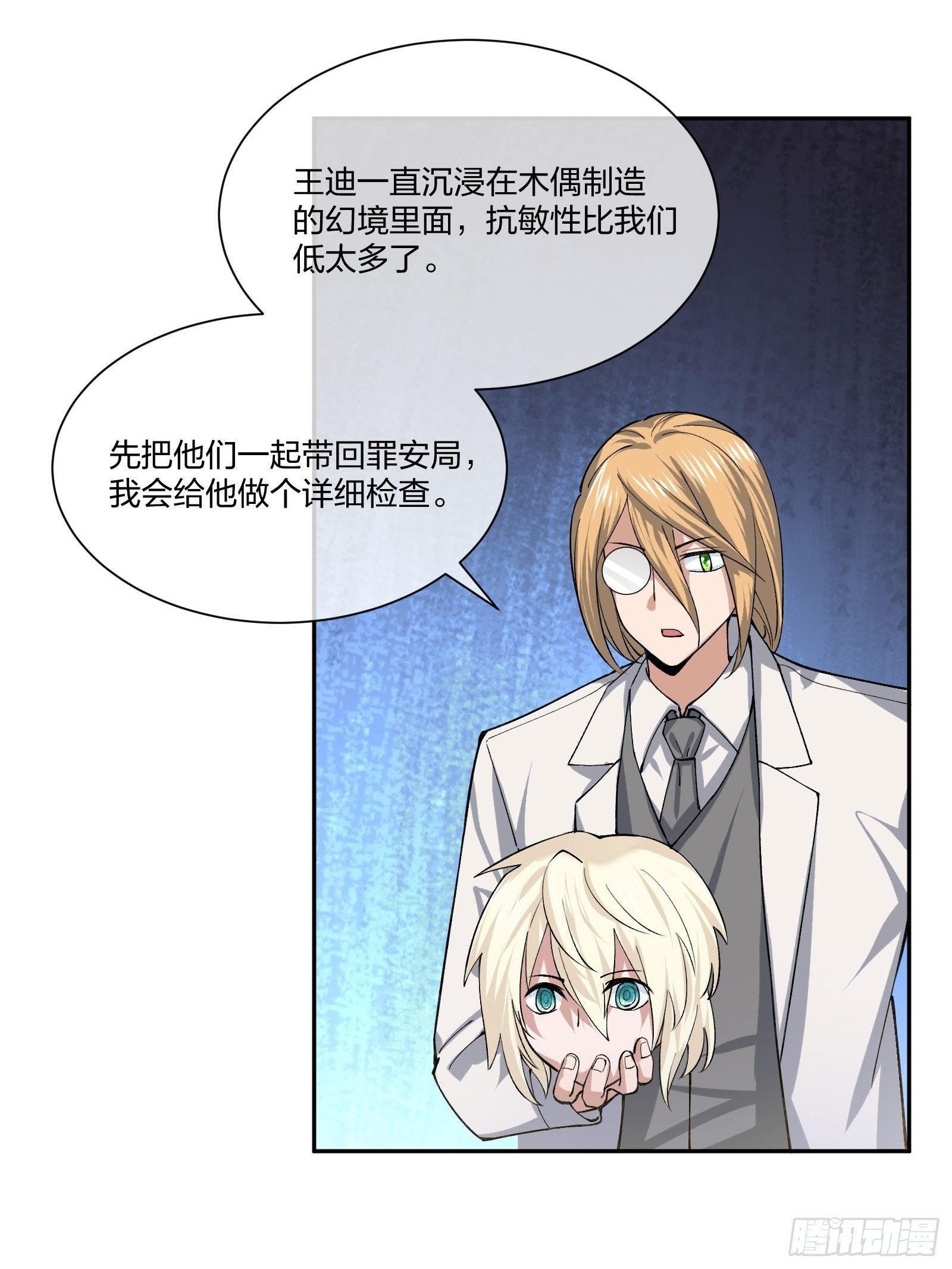 木偶的本体