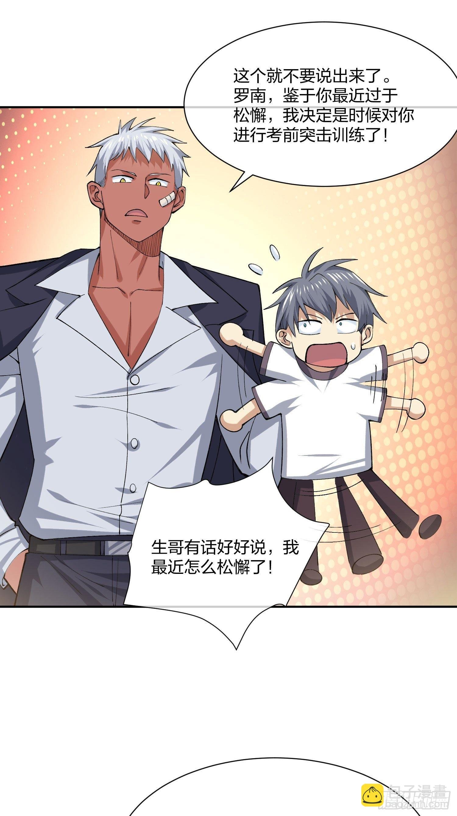 地狱训练