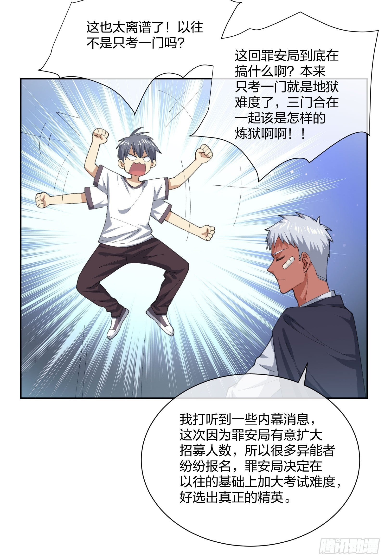 地狱训练