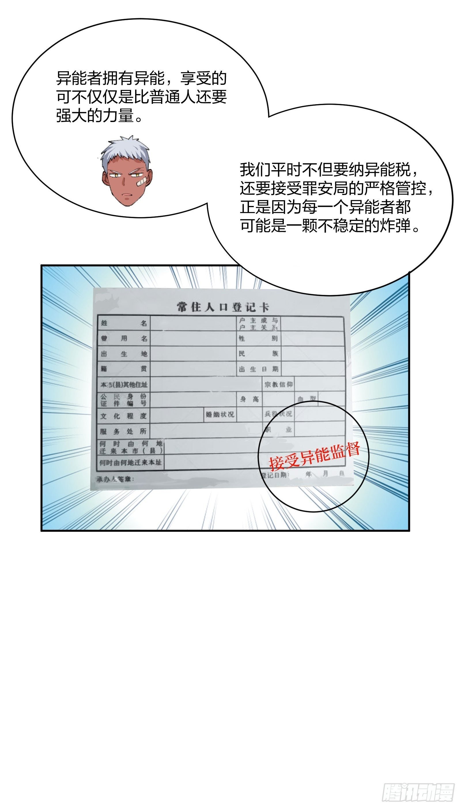 地狱训练