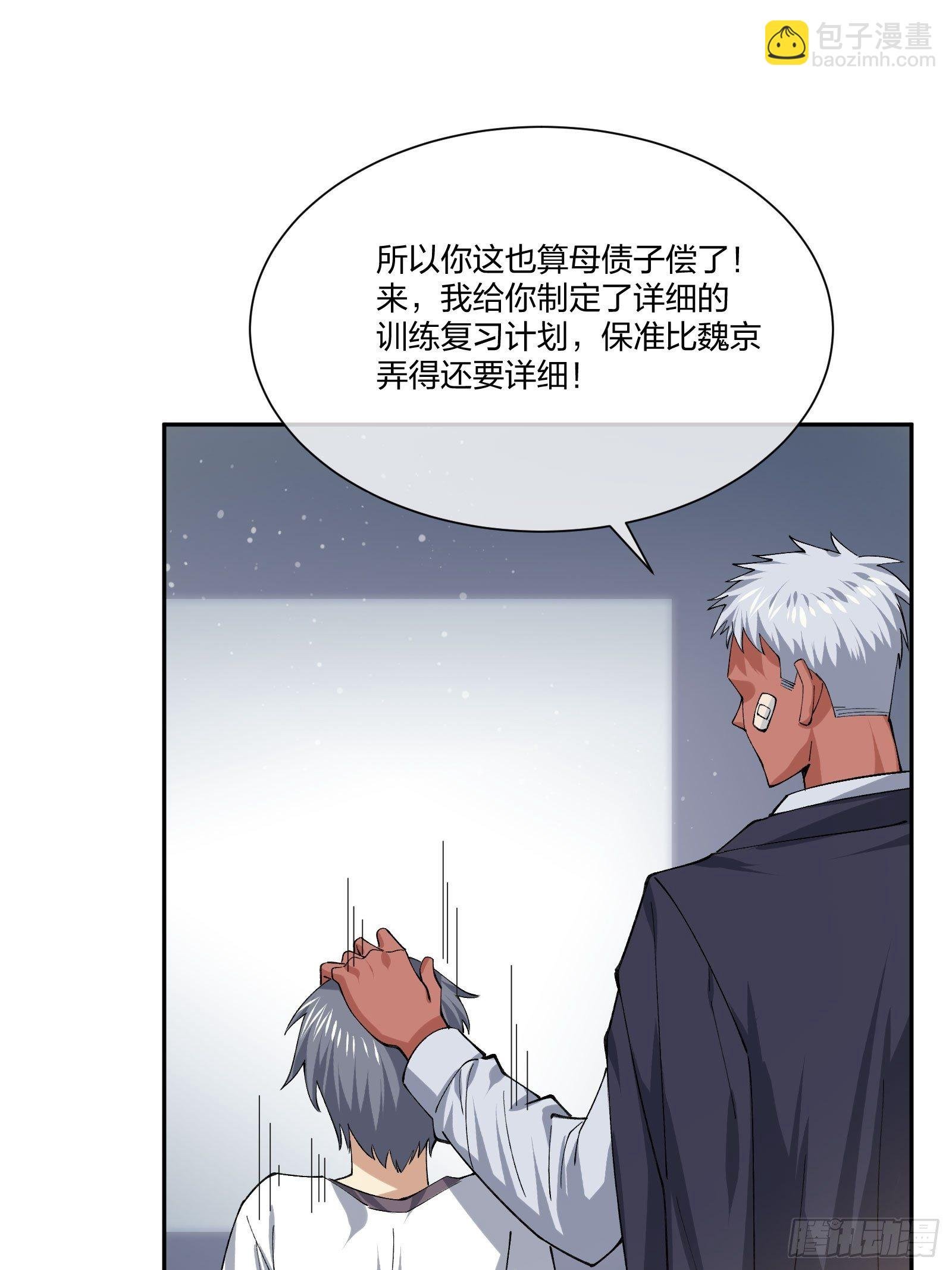 地狱训练