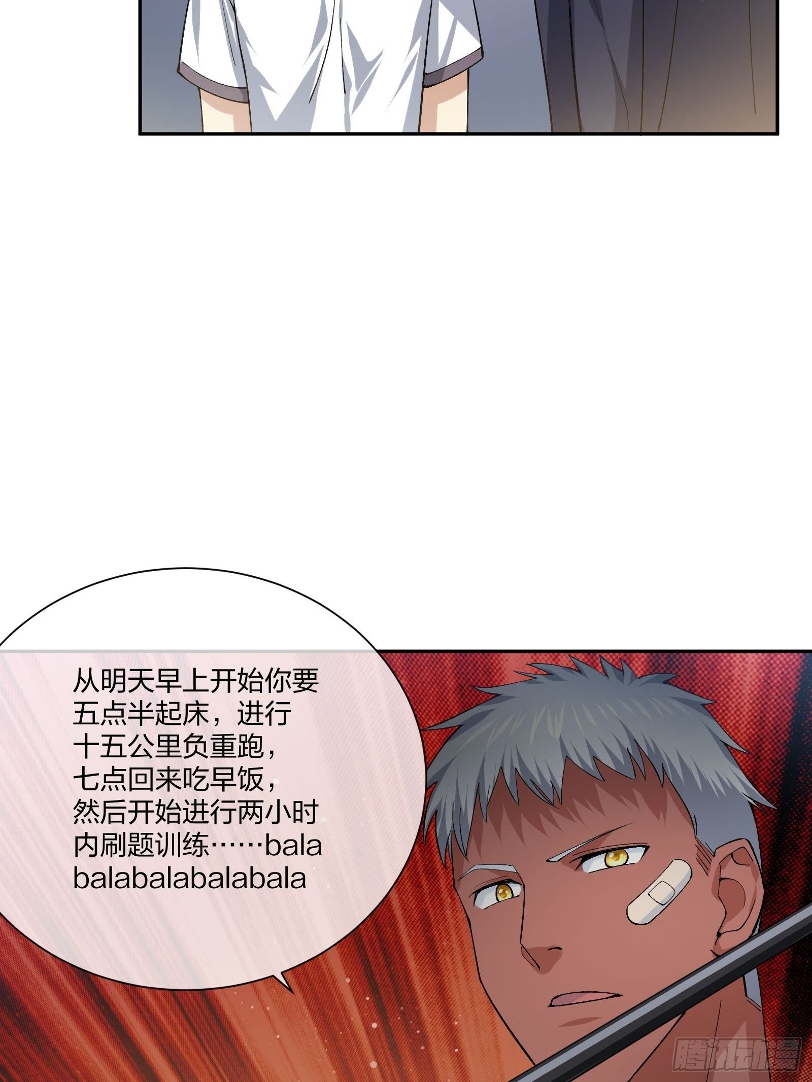 地狱训练