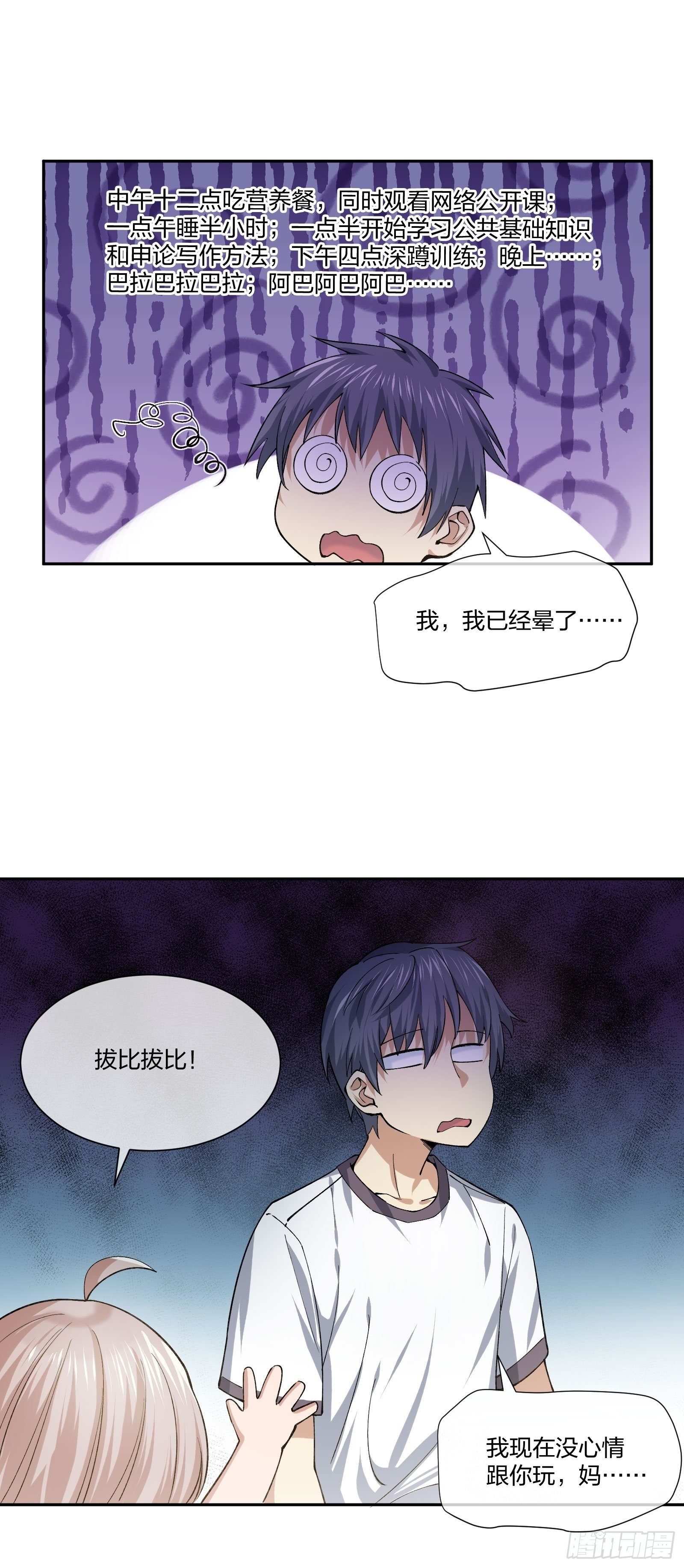 地狱训练
