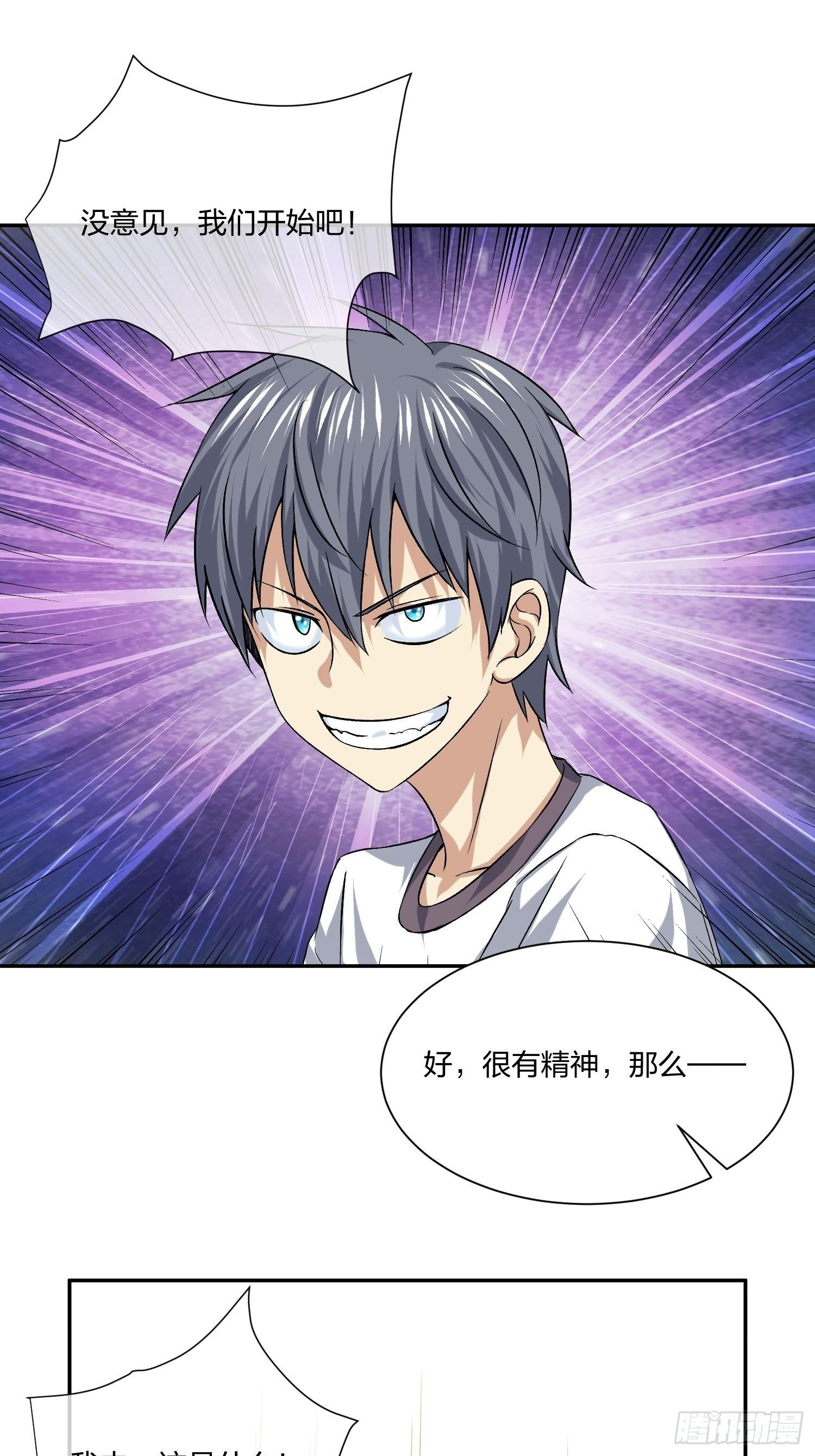地狱训练