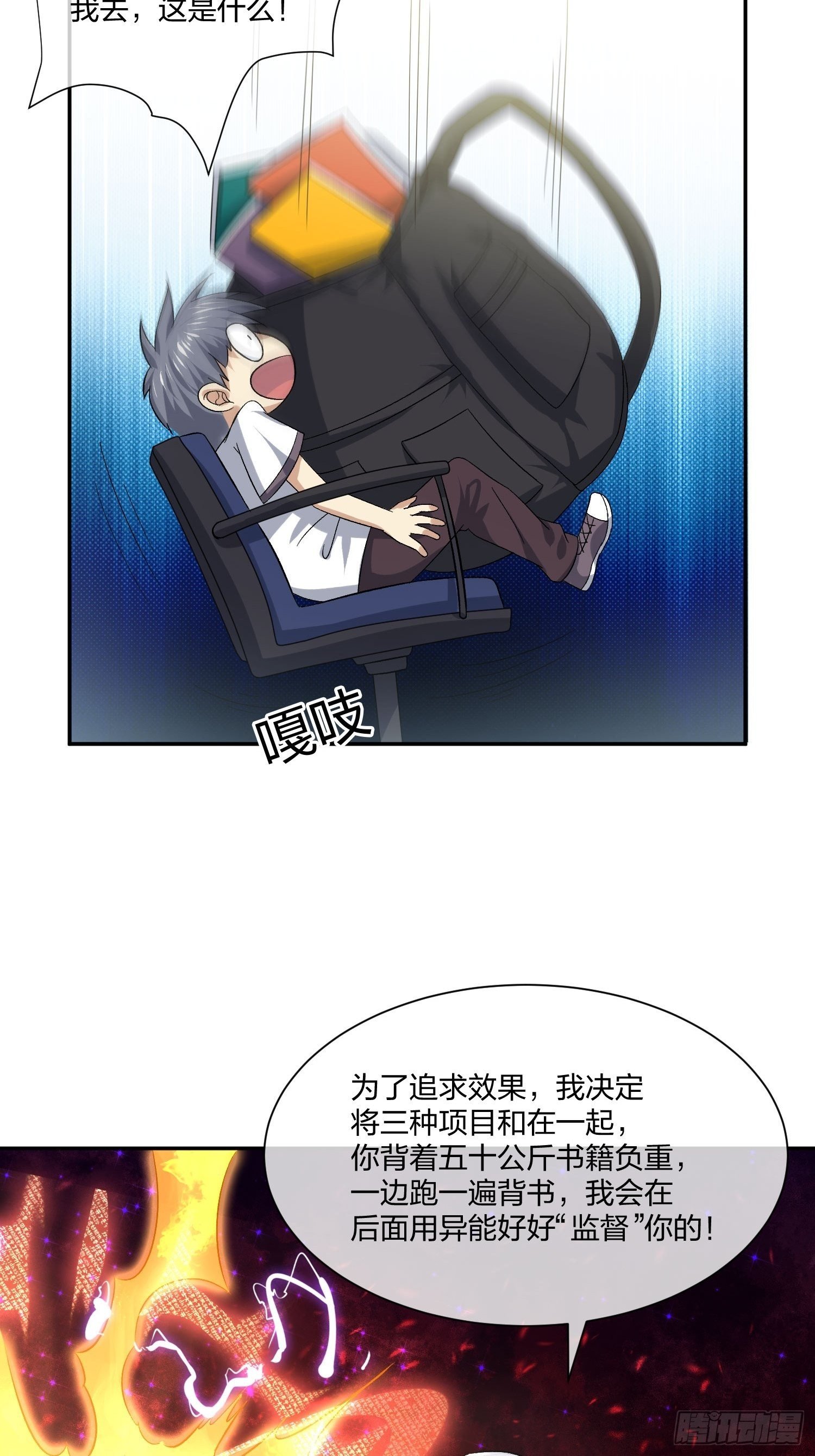 地狱训练
