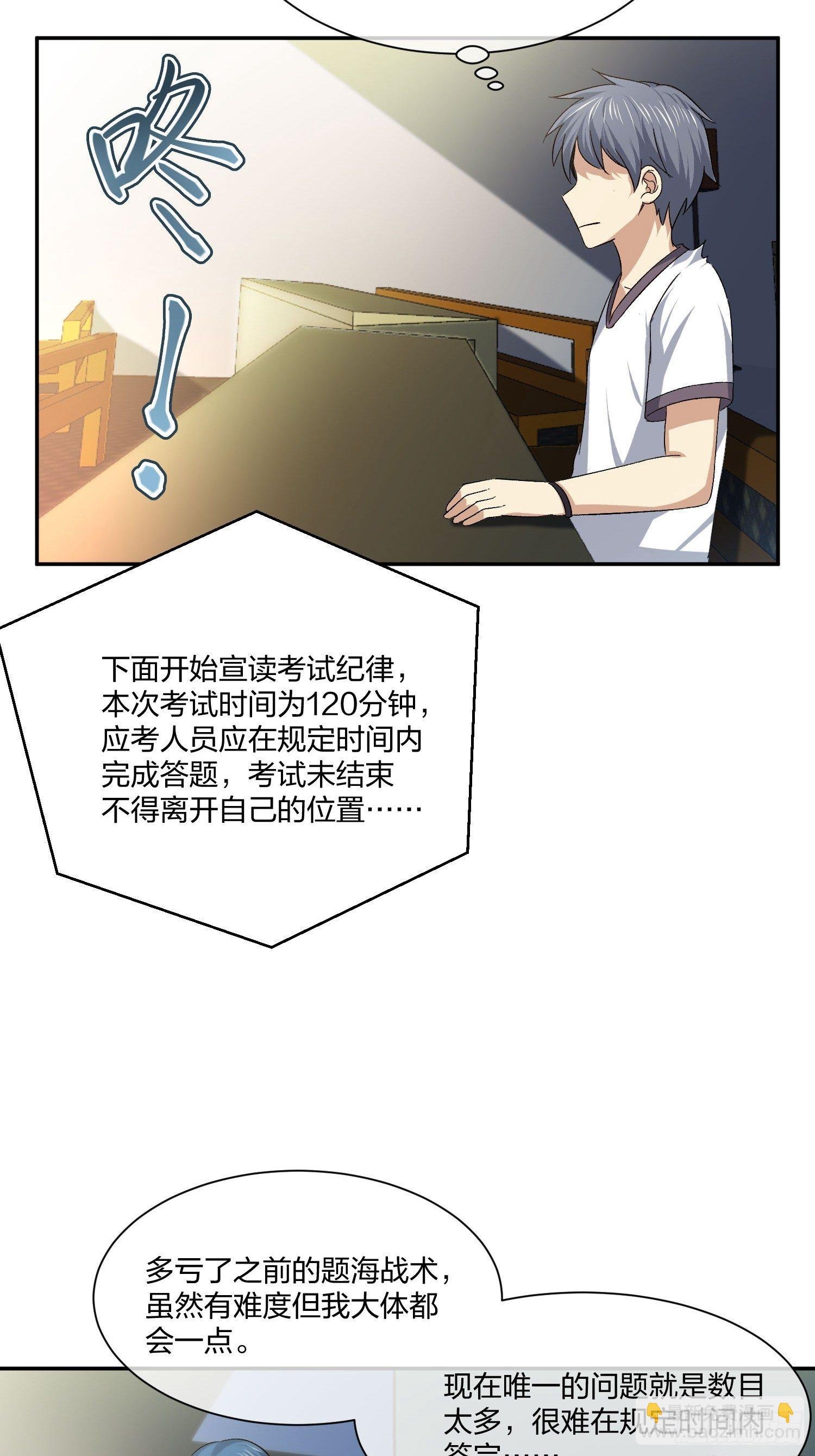 考场规则