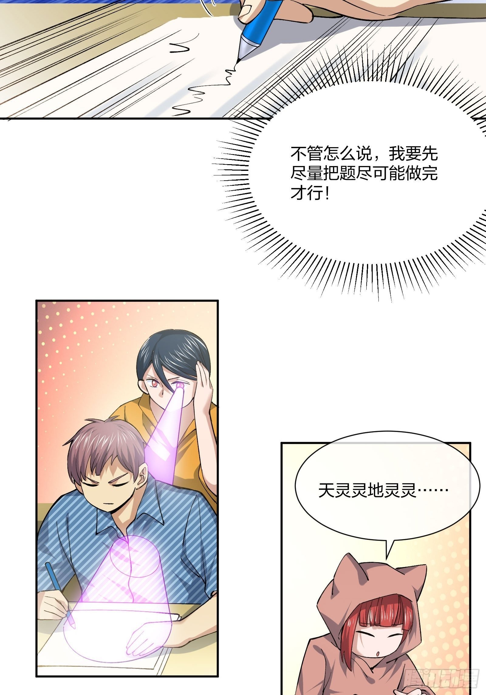 考场规则
