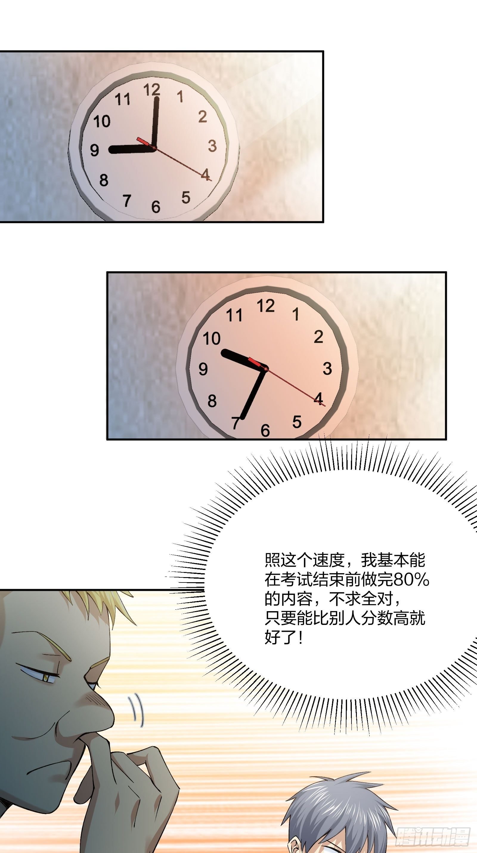 考场规则