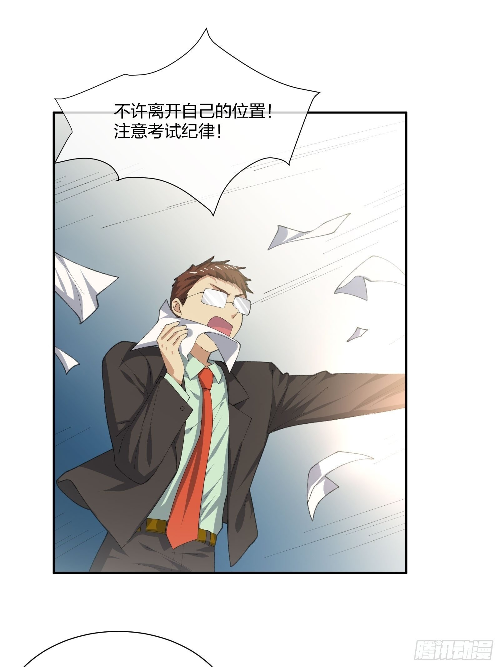 考场规则