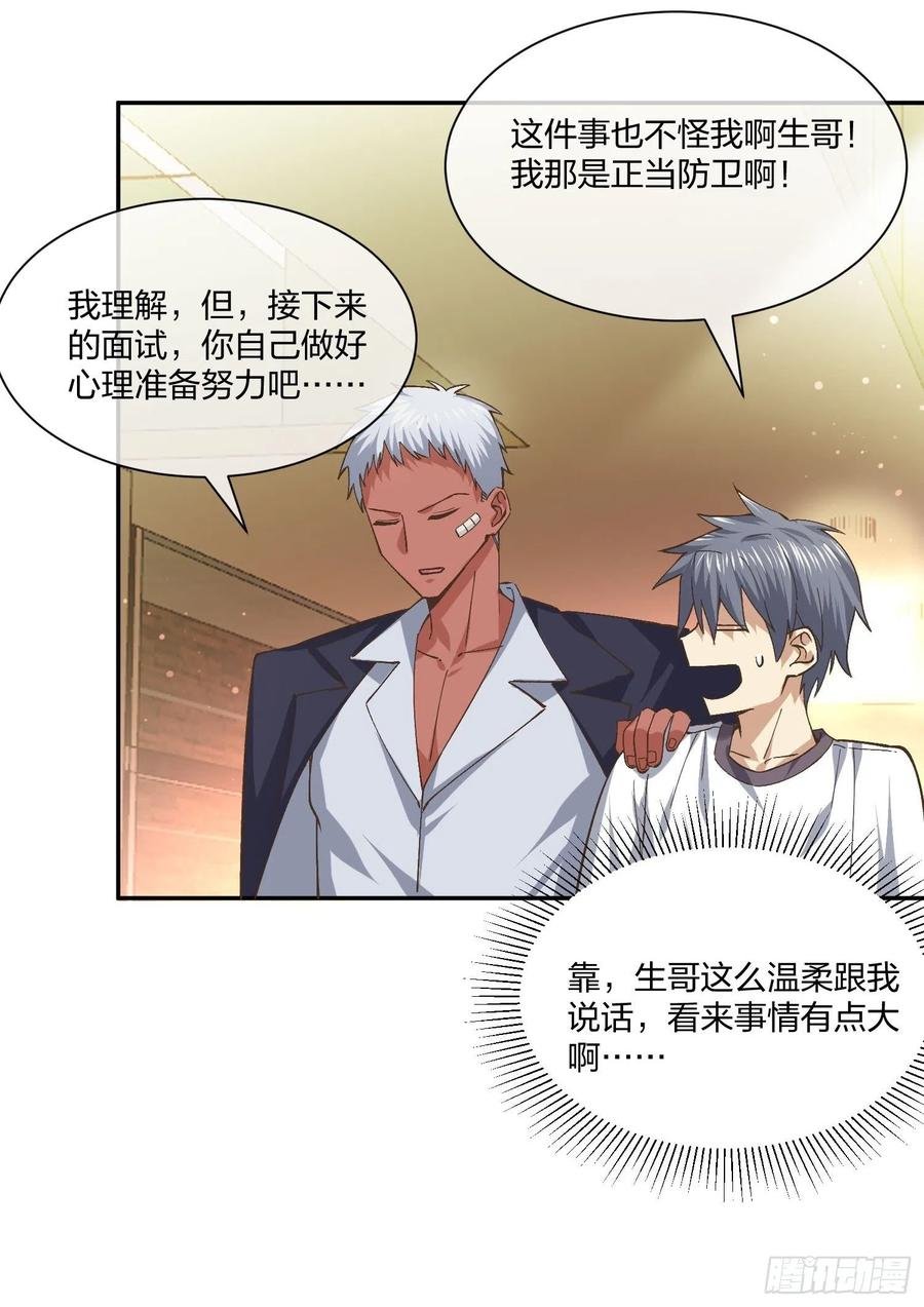 面试风波