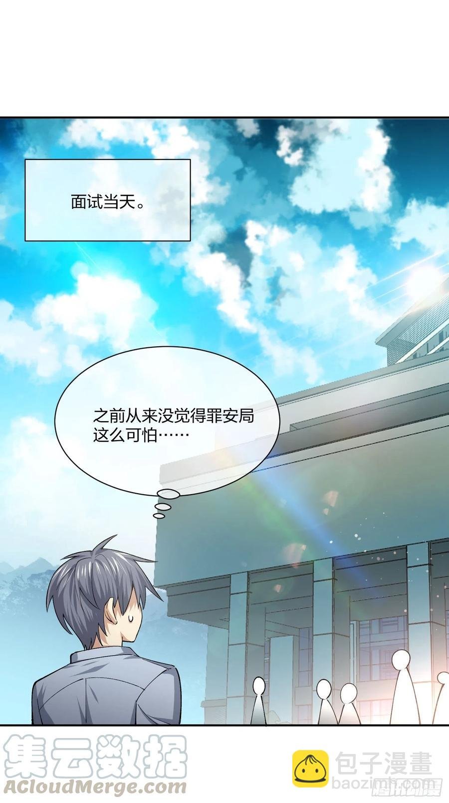 面试风波