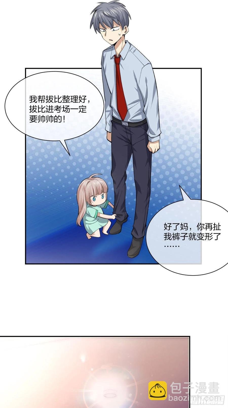 面试风波